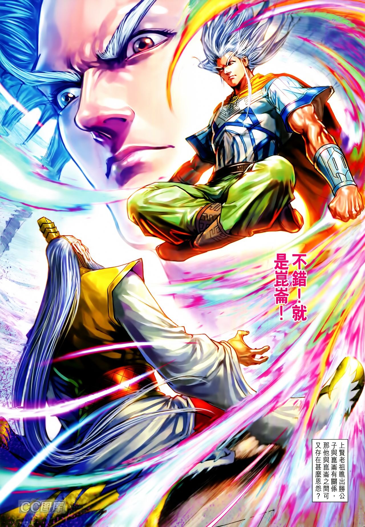 第201话