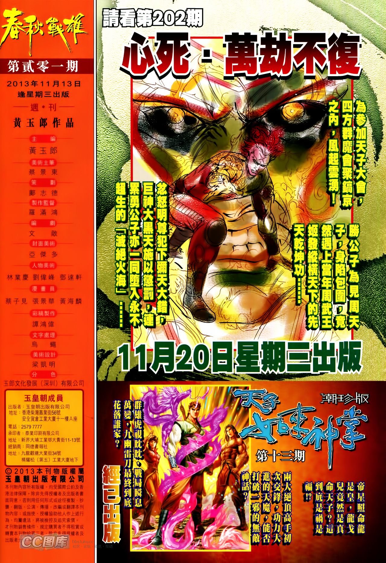 第201话