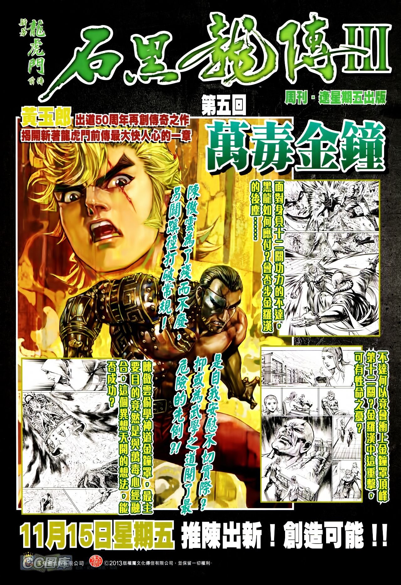 第201话