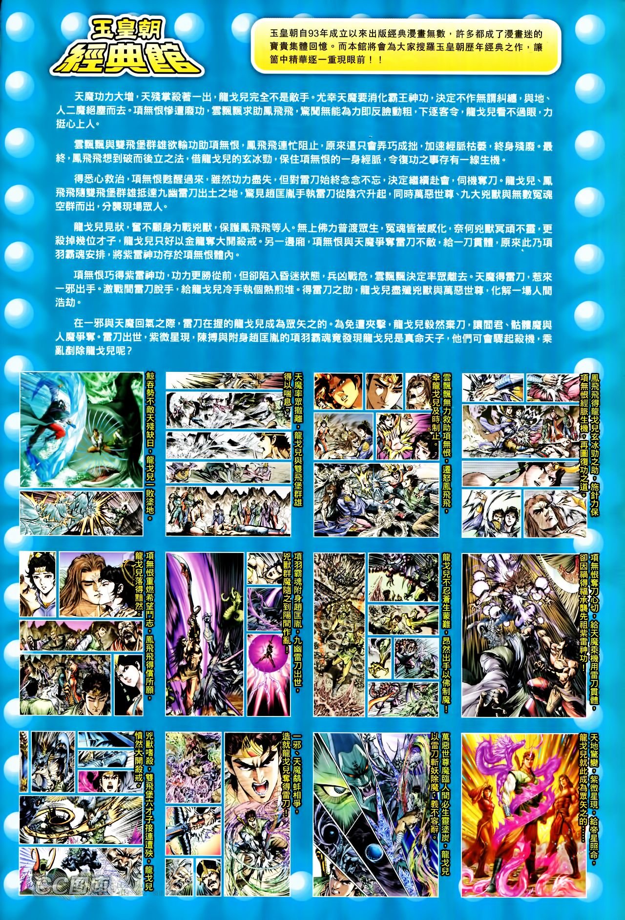 第201话
