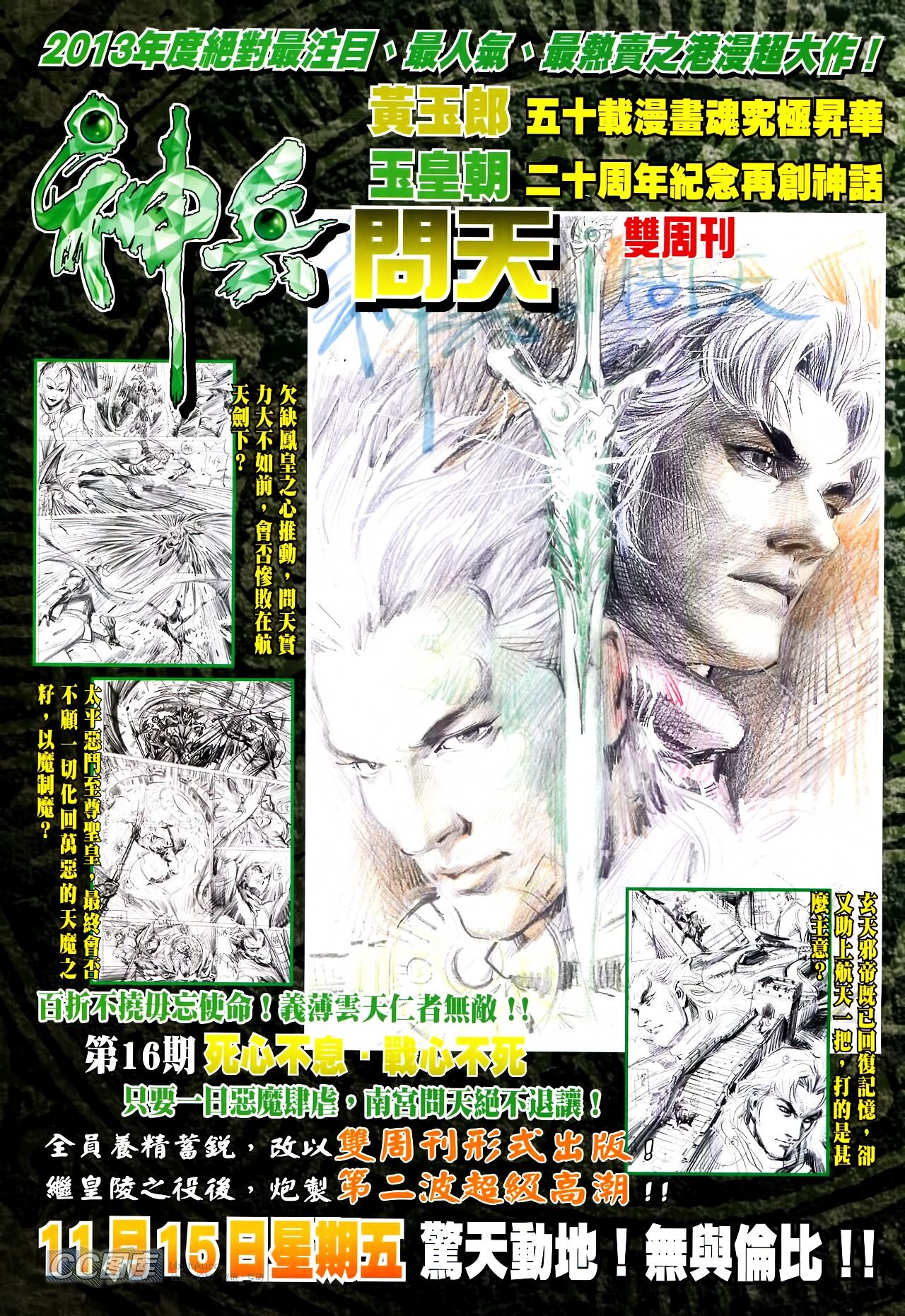 第201话
