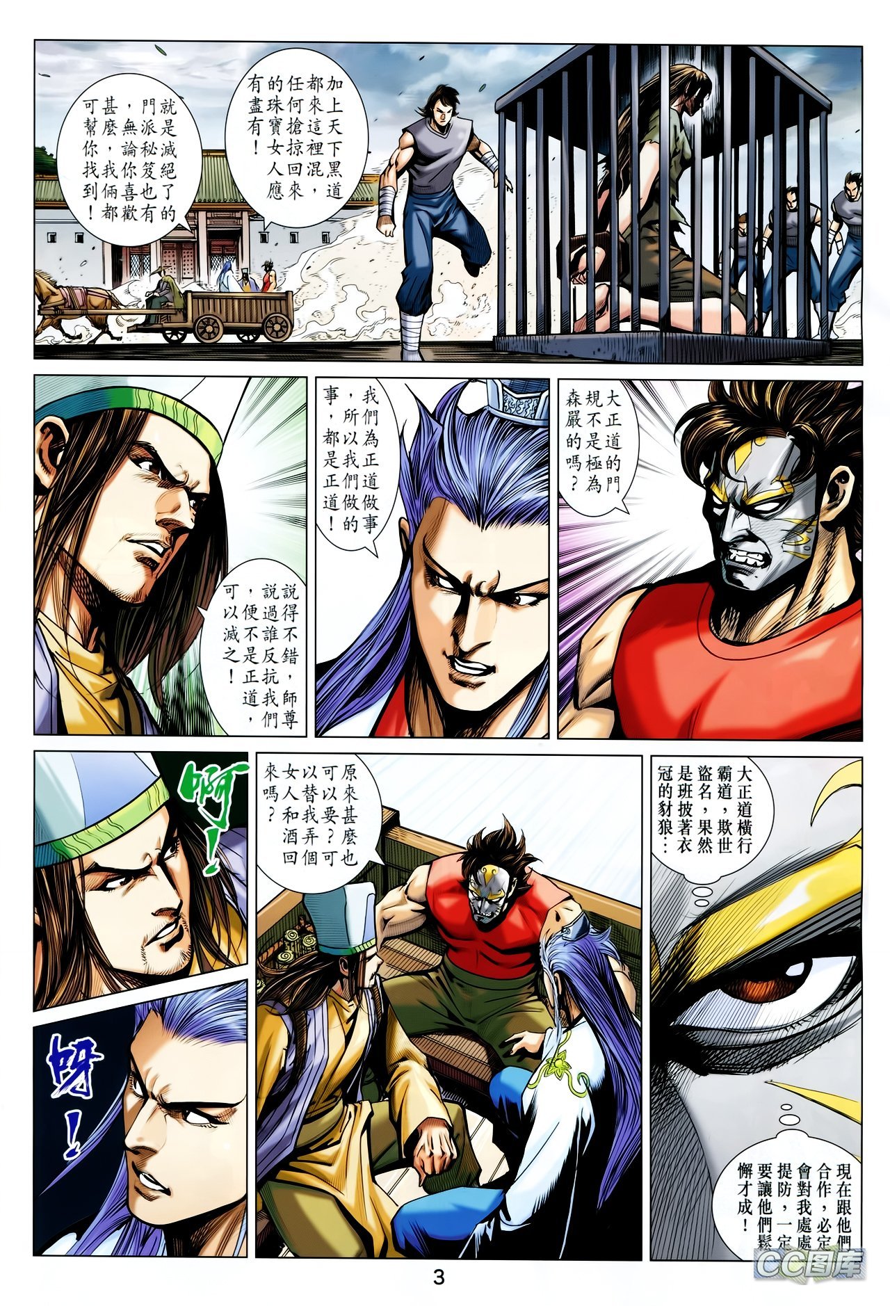 第202话