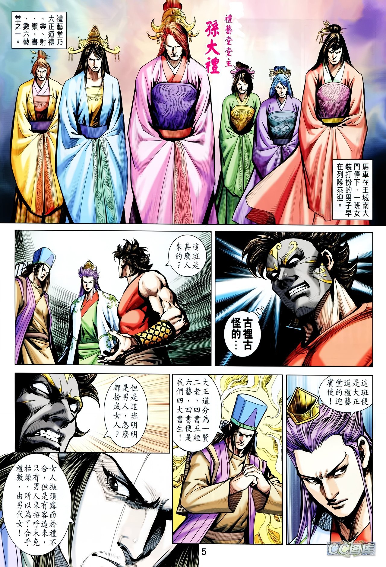 第202话