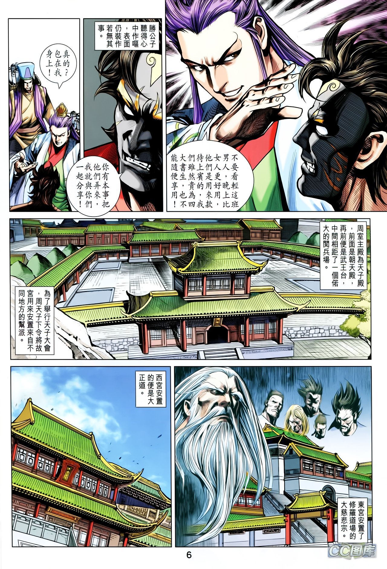 第202话