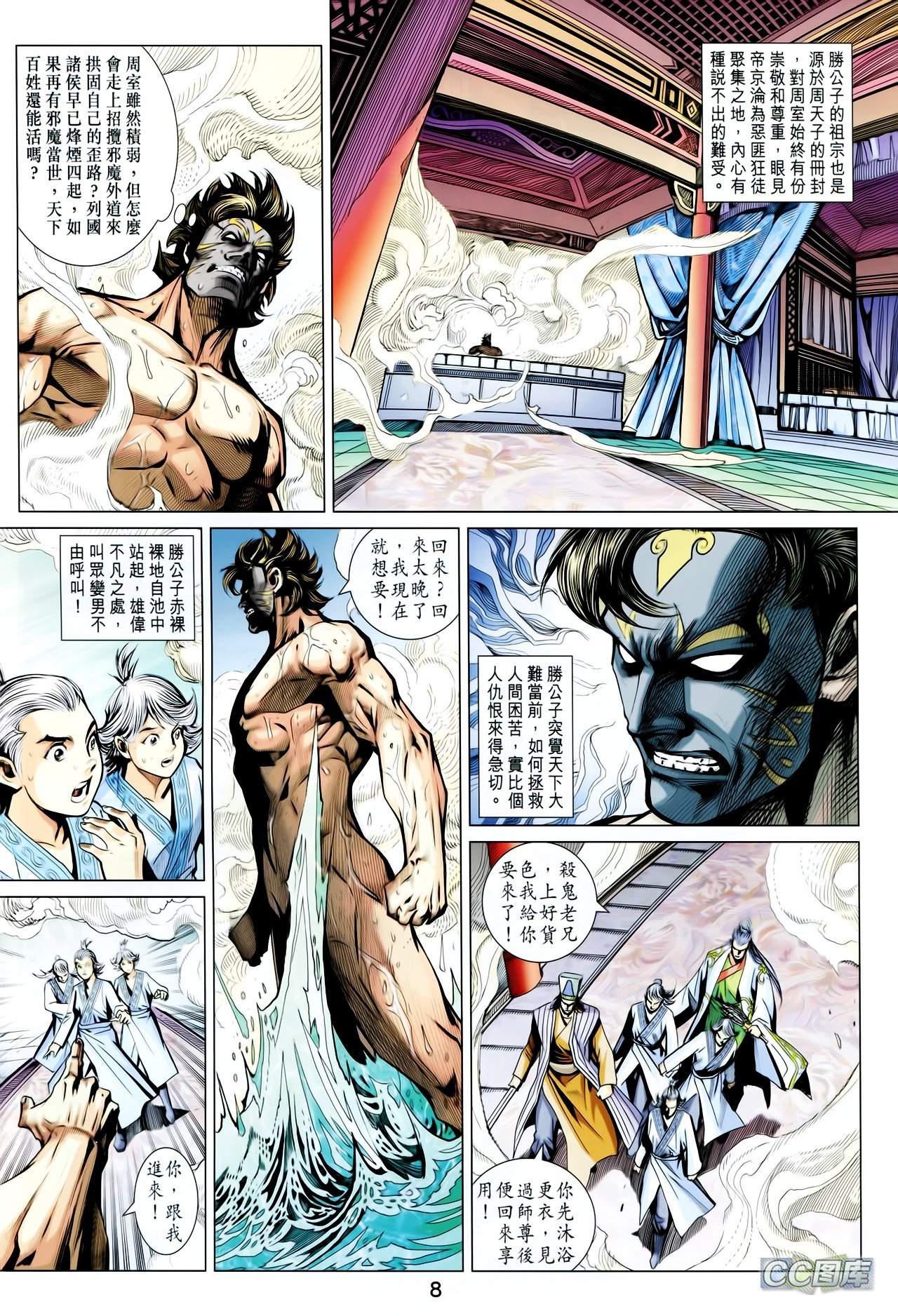 第202话