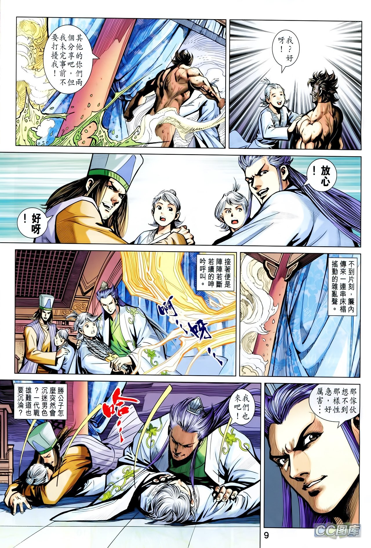 第202话