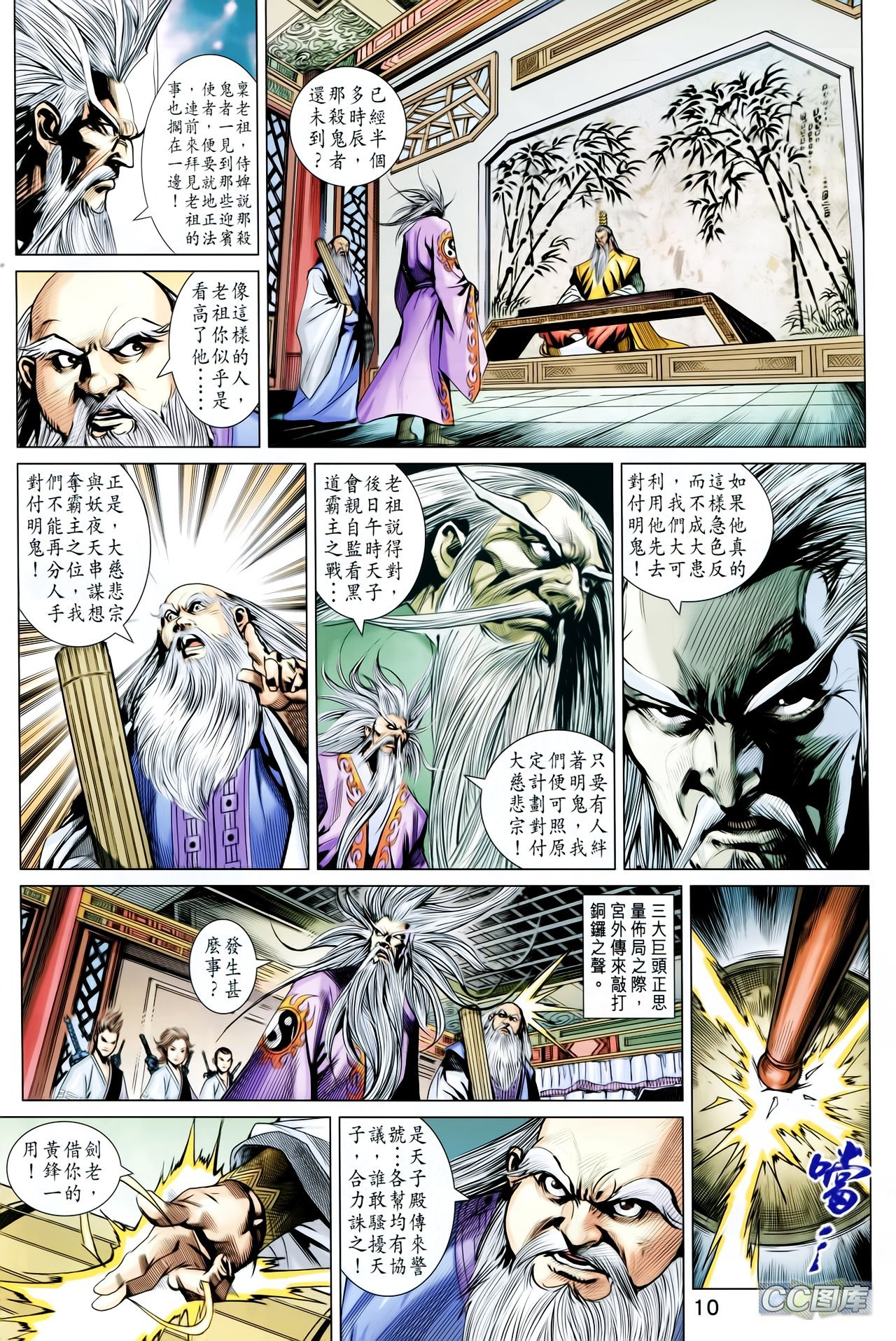 第202话