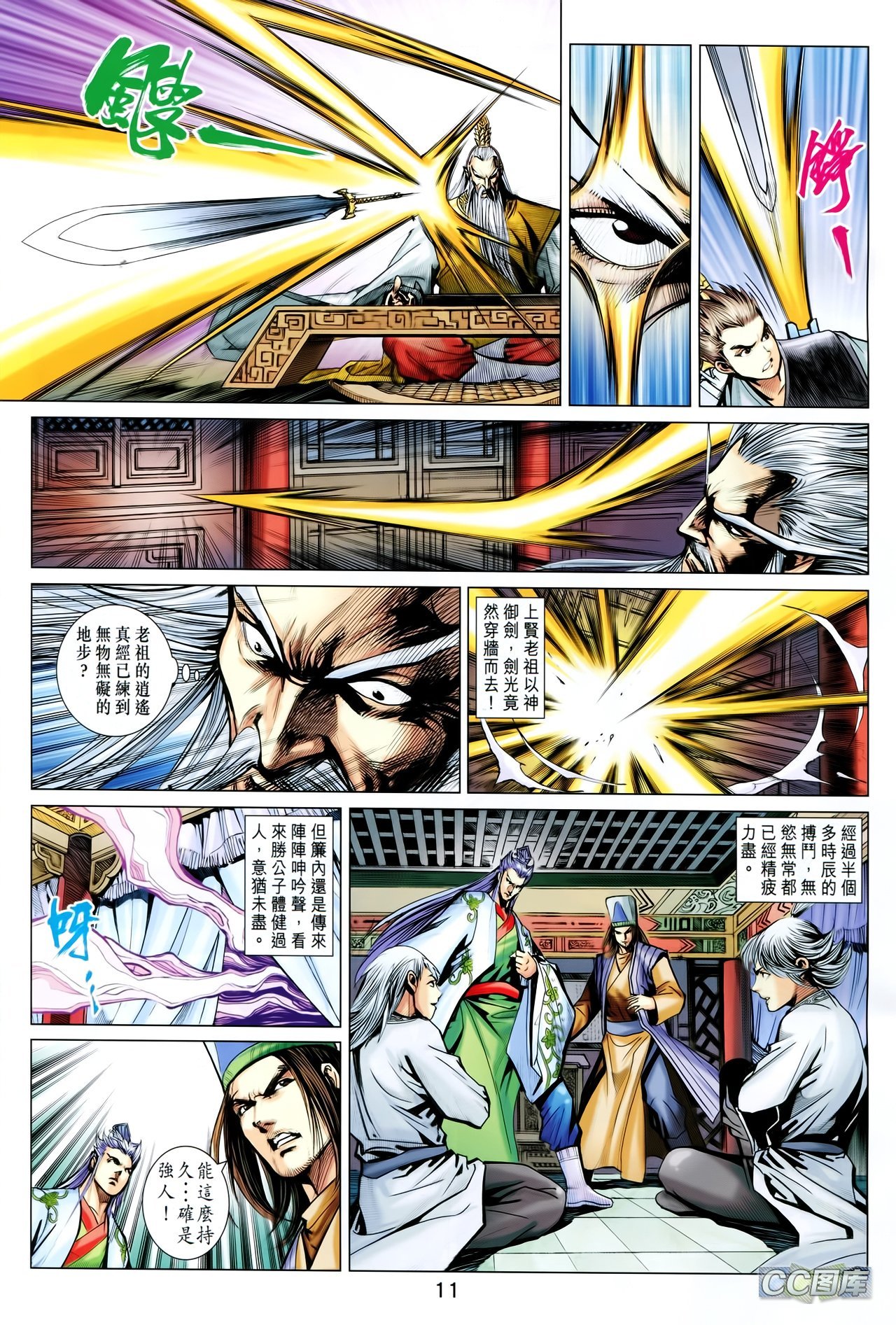 第202话