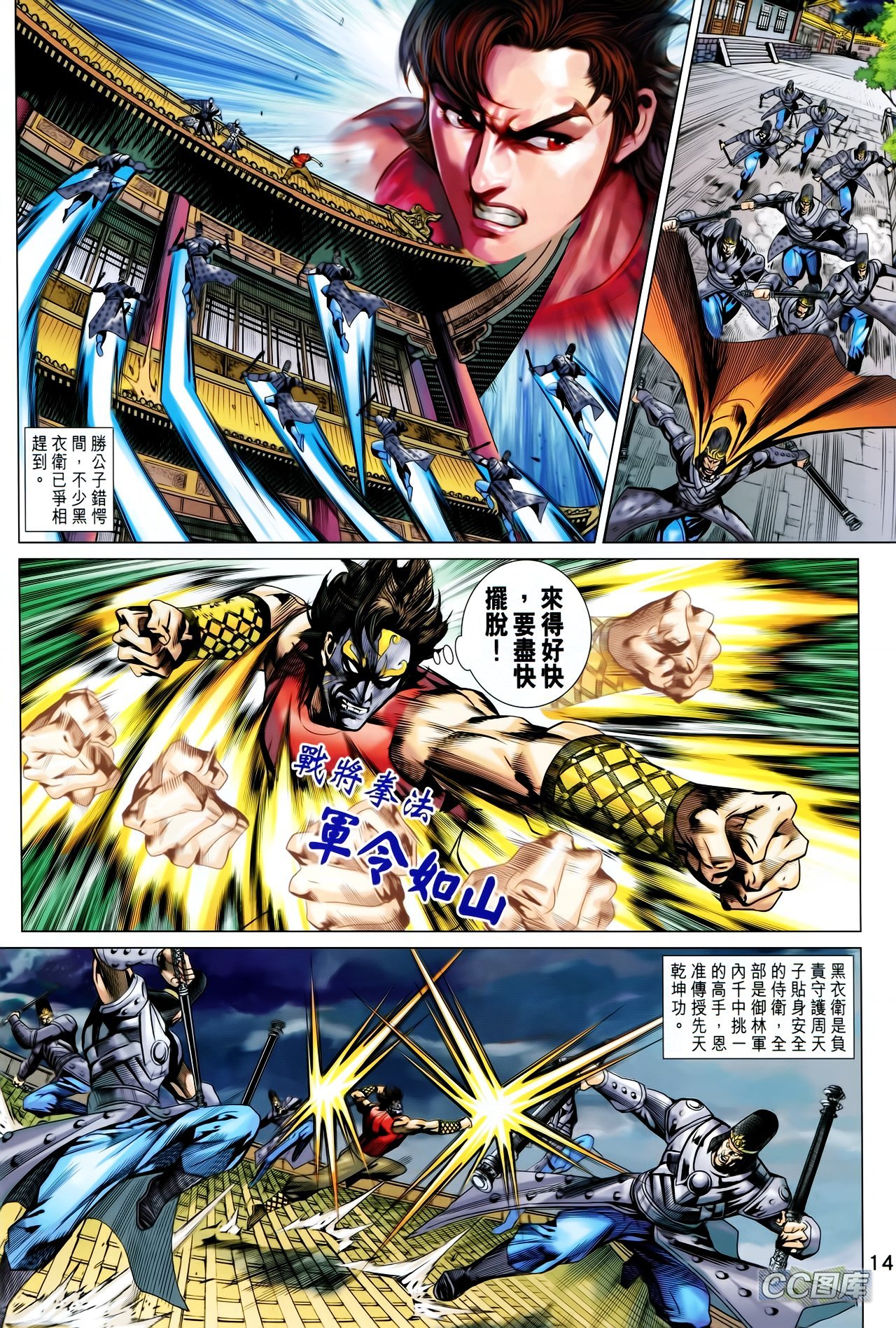 第202话