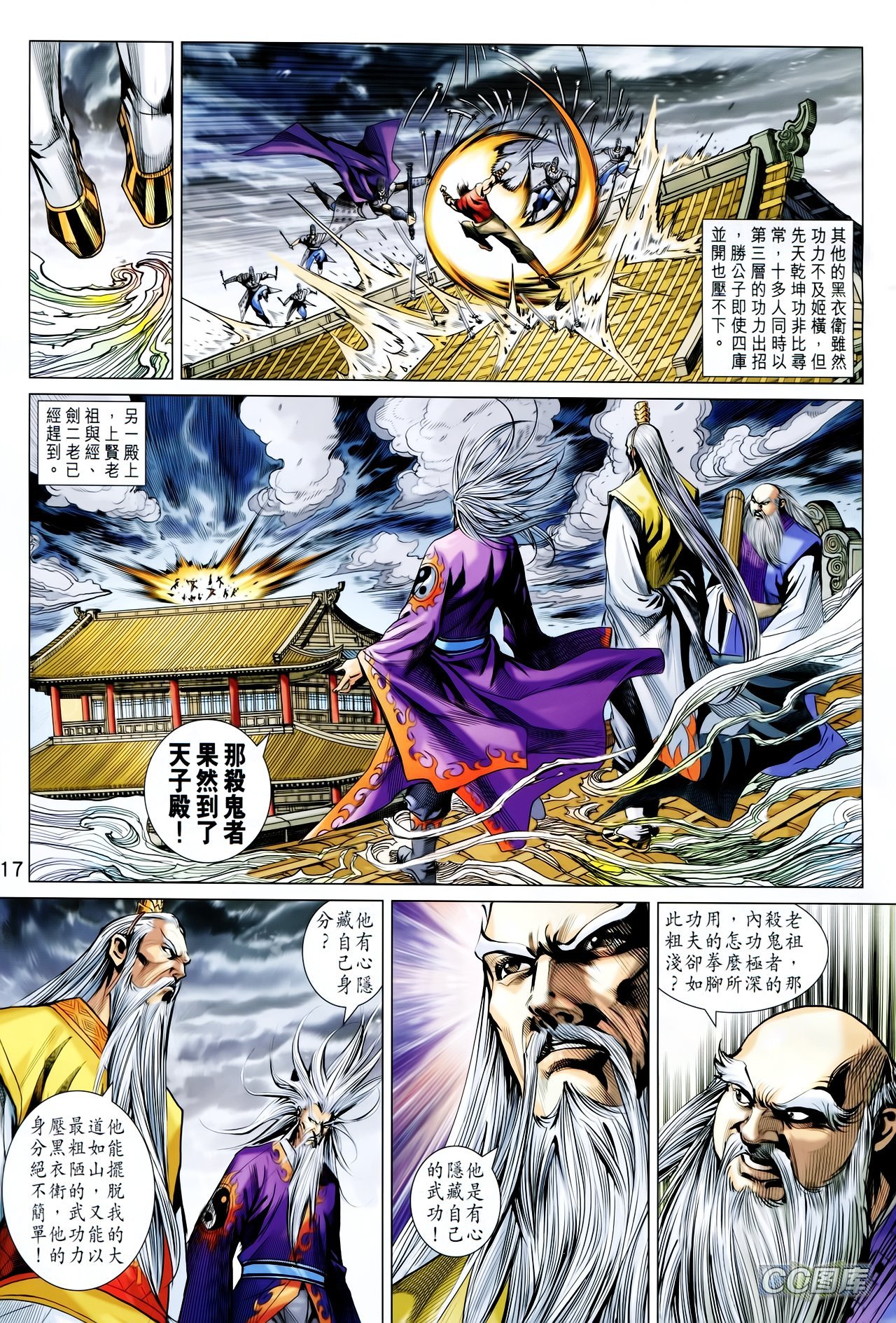 第202话