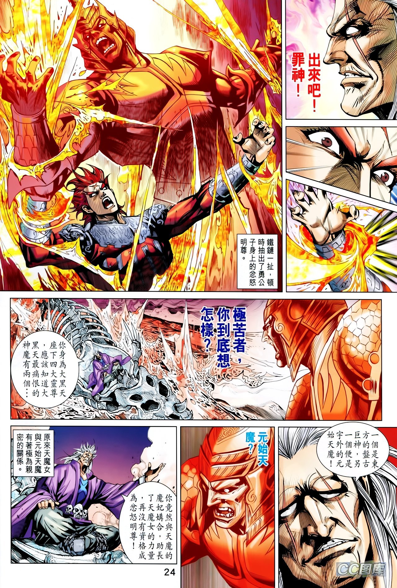 第202话