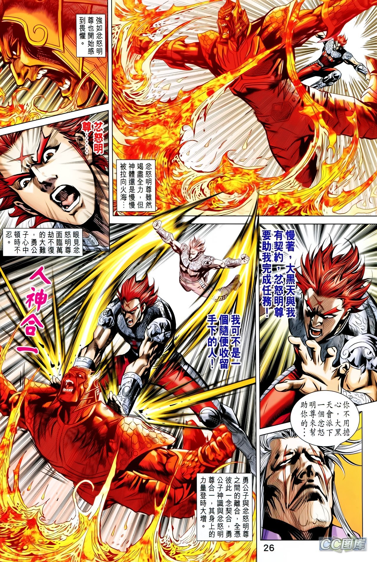 第202话