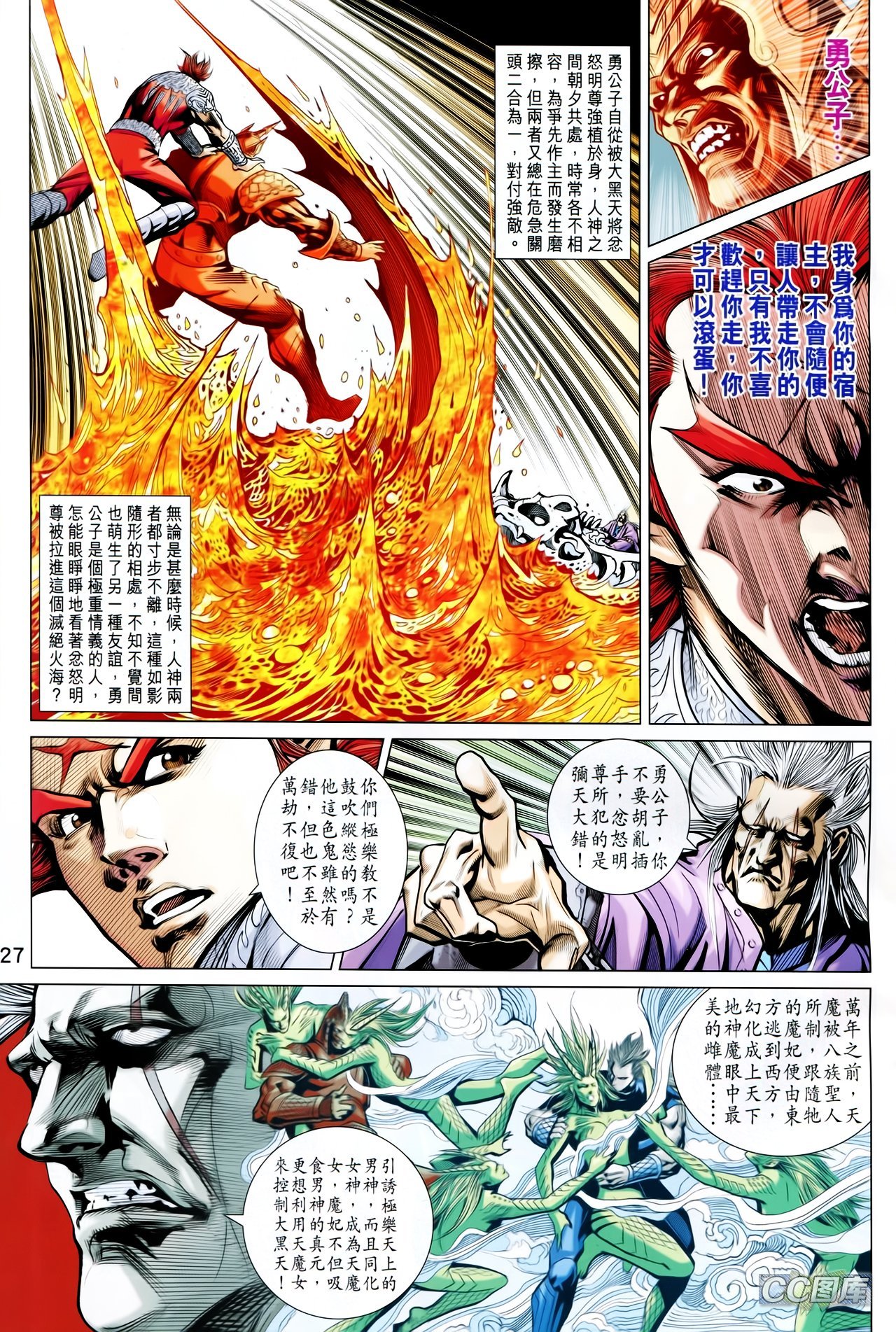 第202话