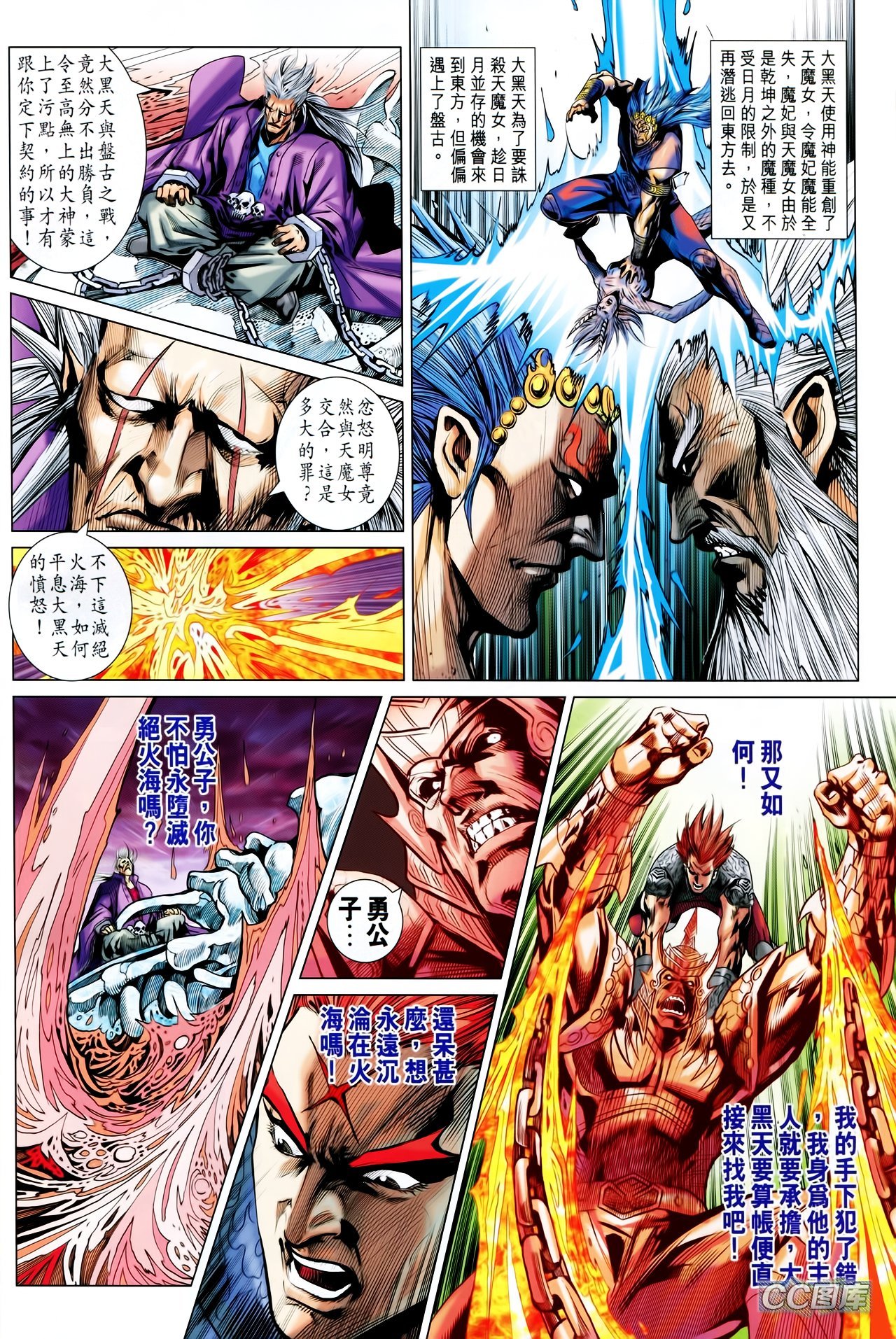 第202话