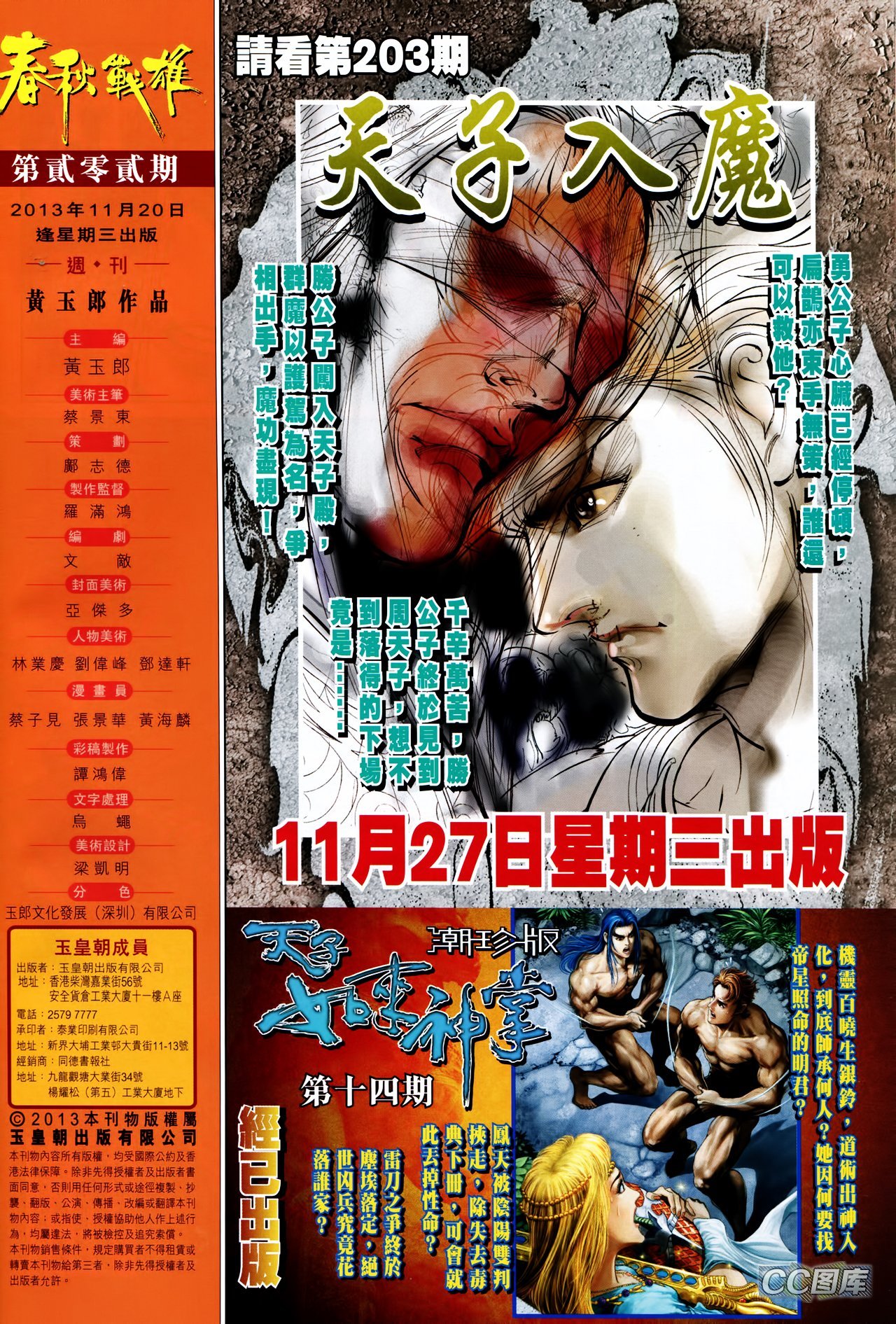 第202话