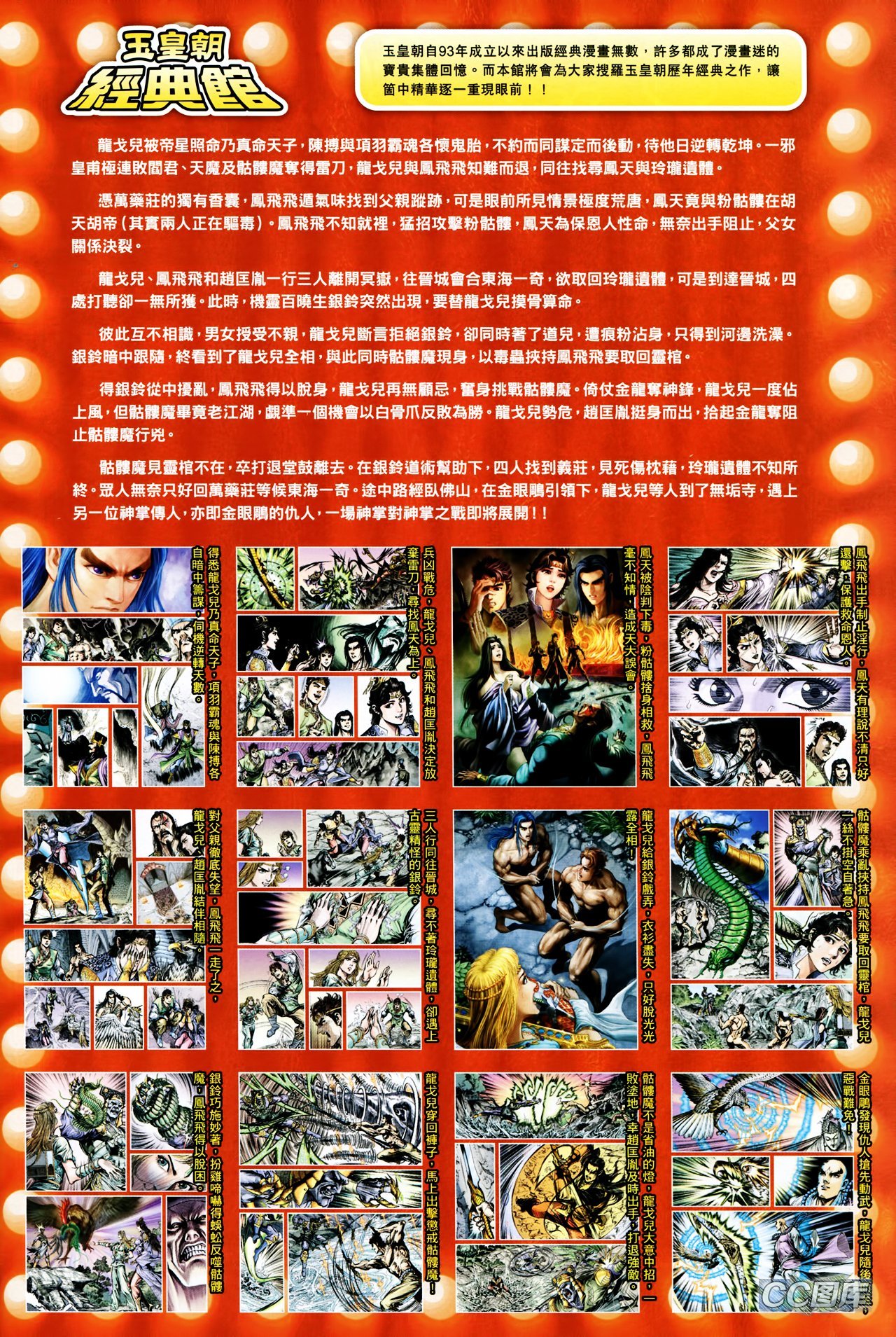 第202话
