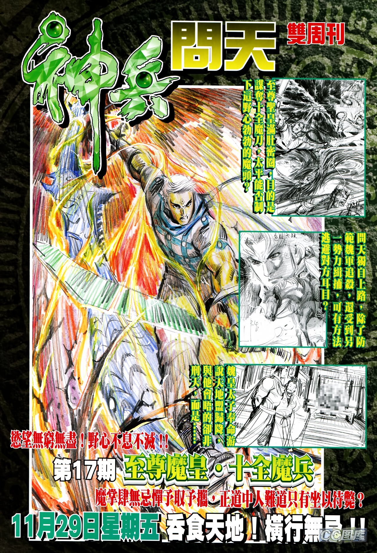 第202话