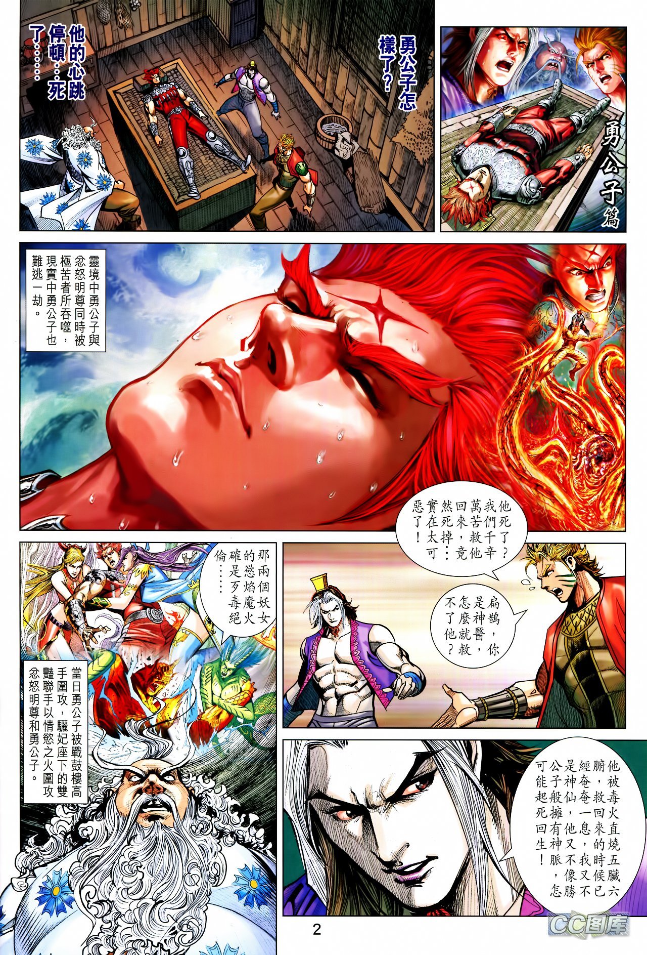 第203话