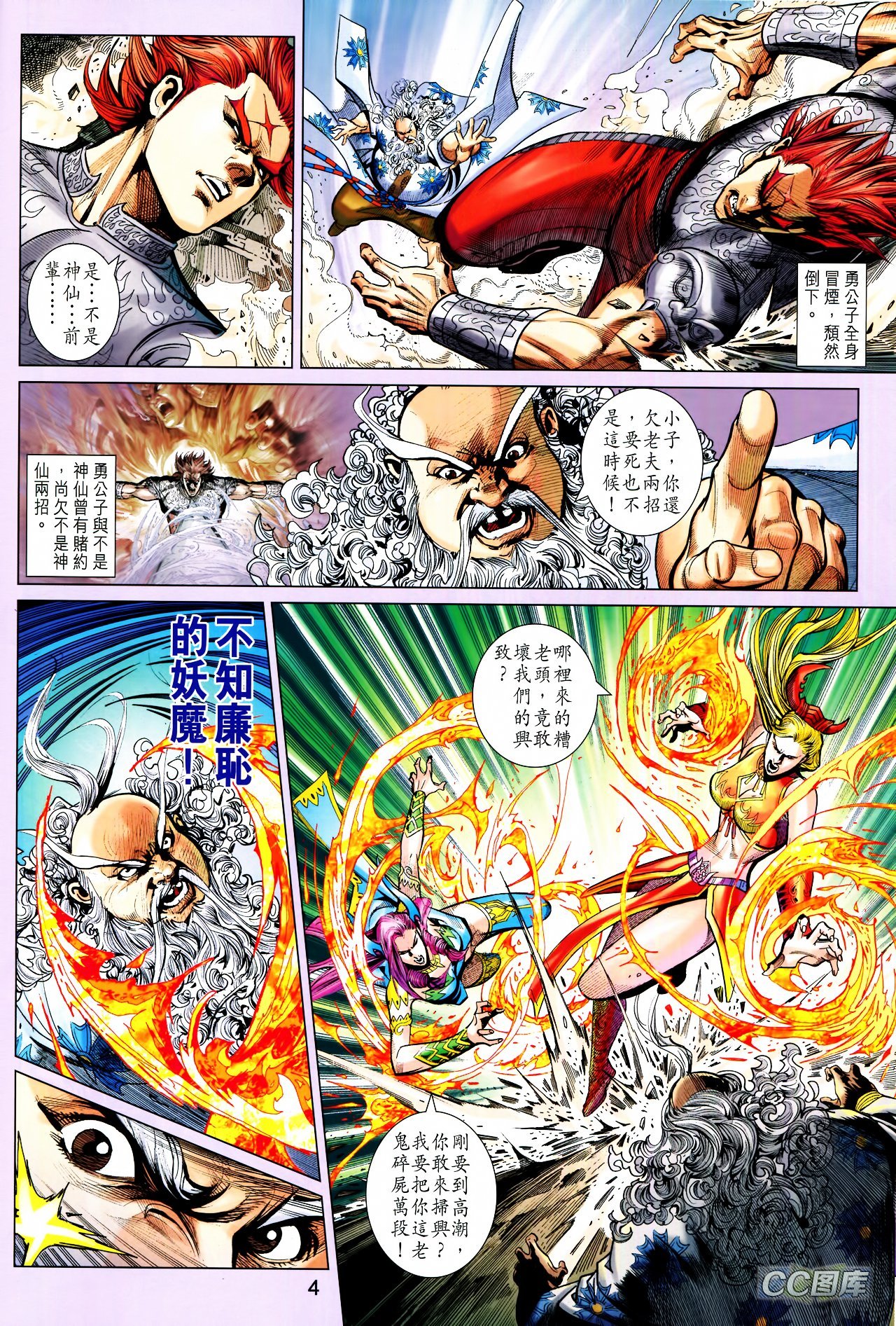 第203话