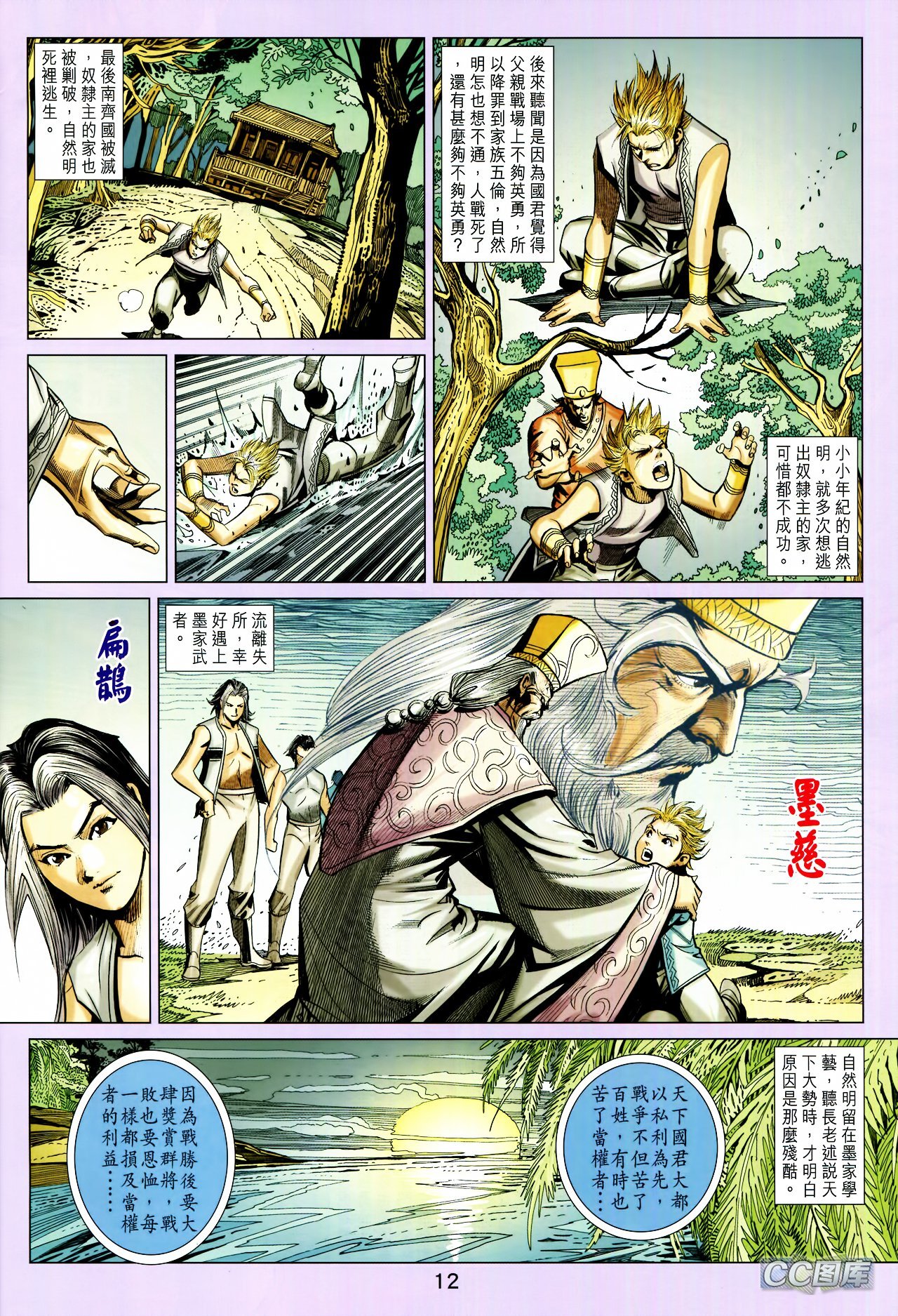 第203话