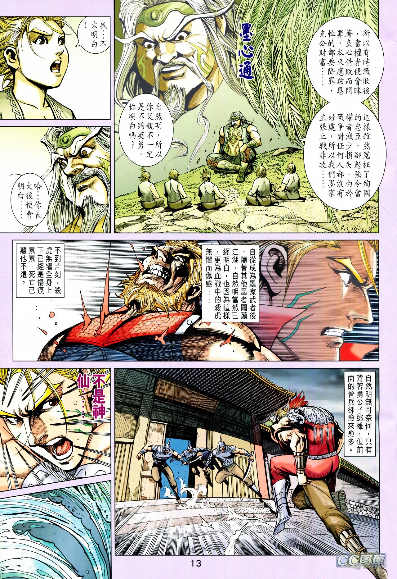 第203话