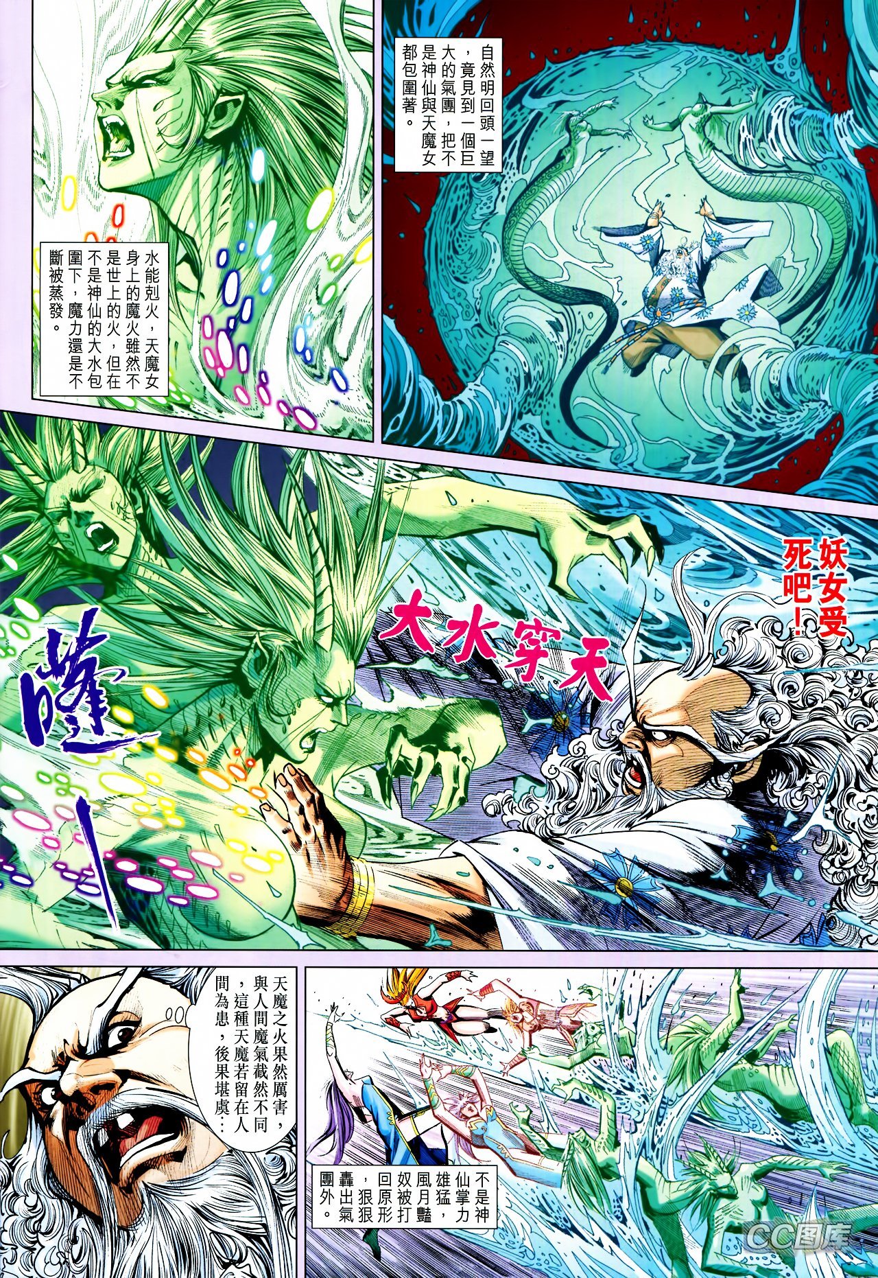第203话
