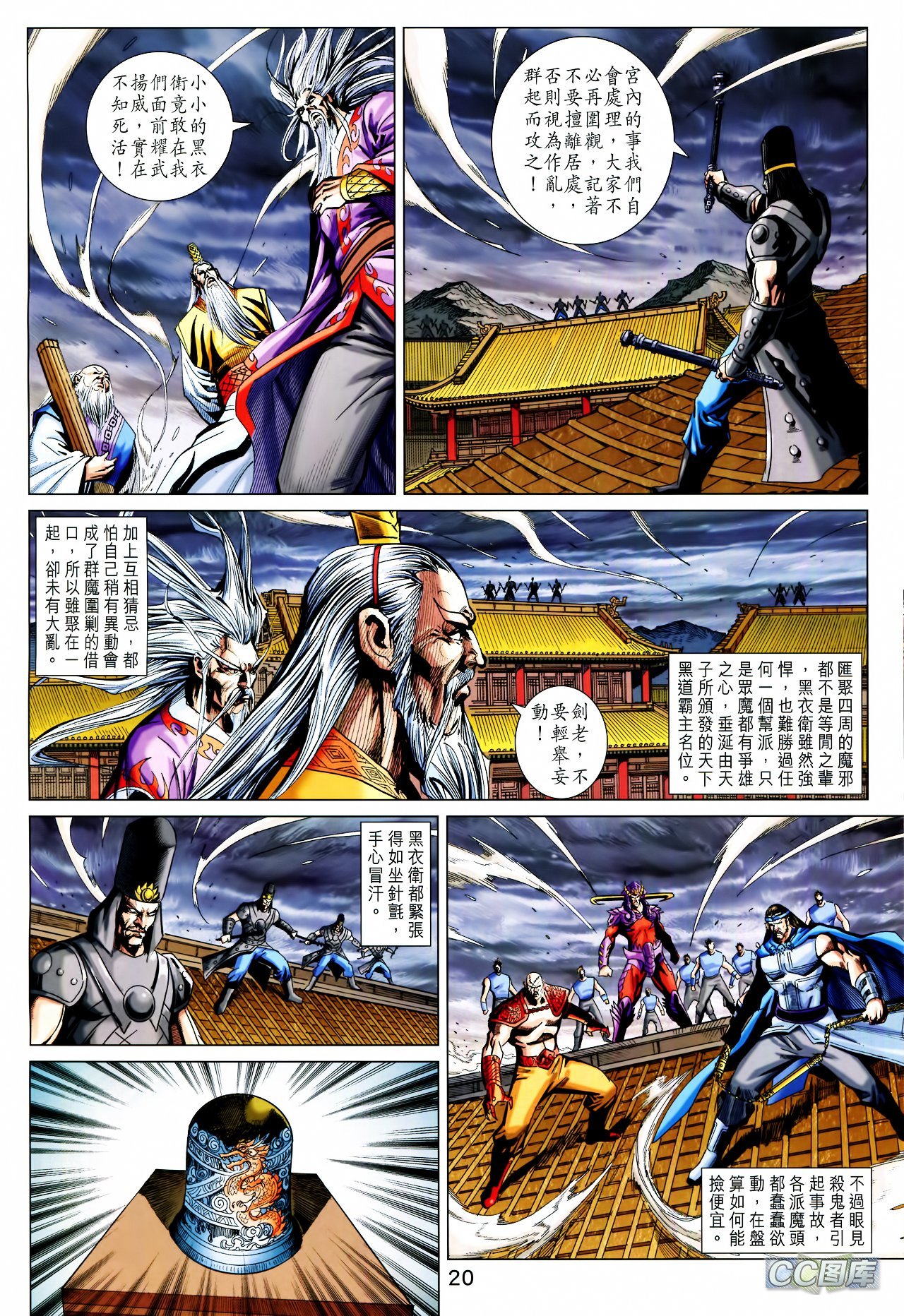 第203话