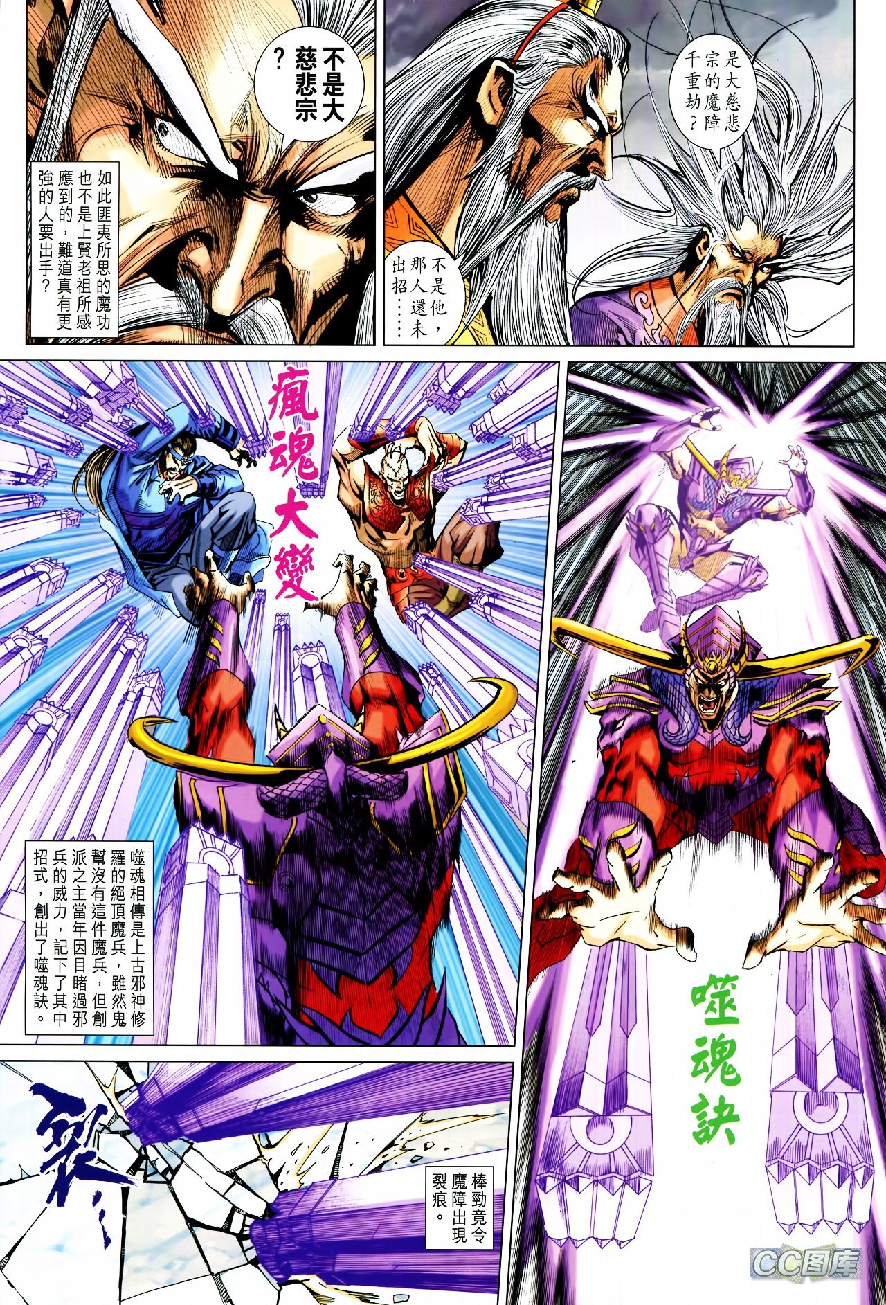 第203话