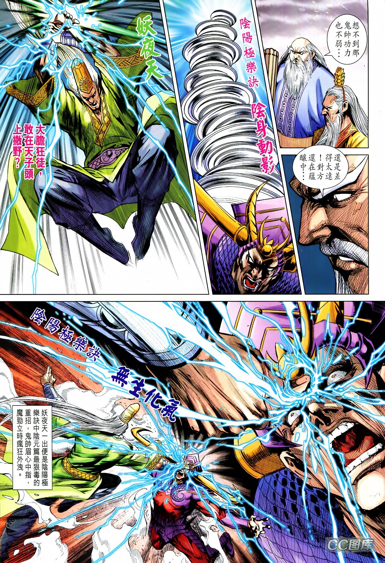 第203话