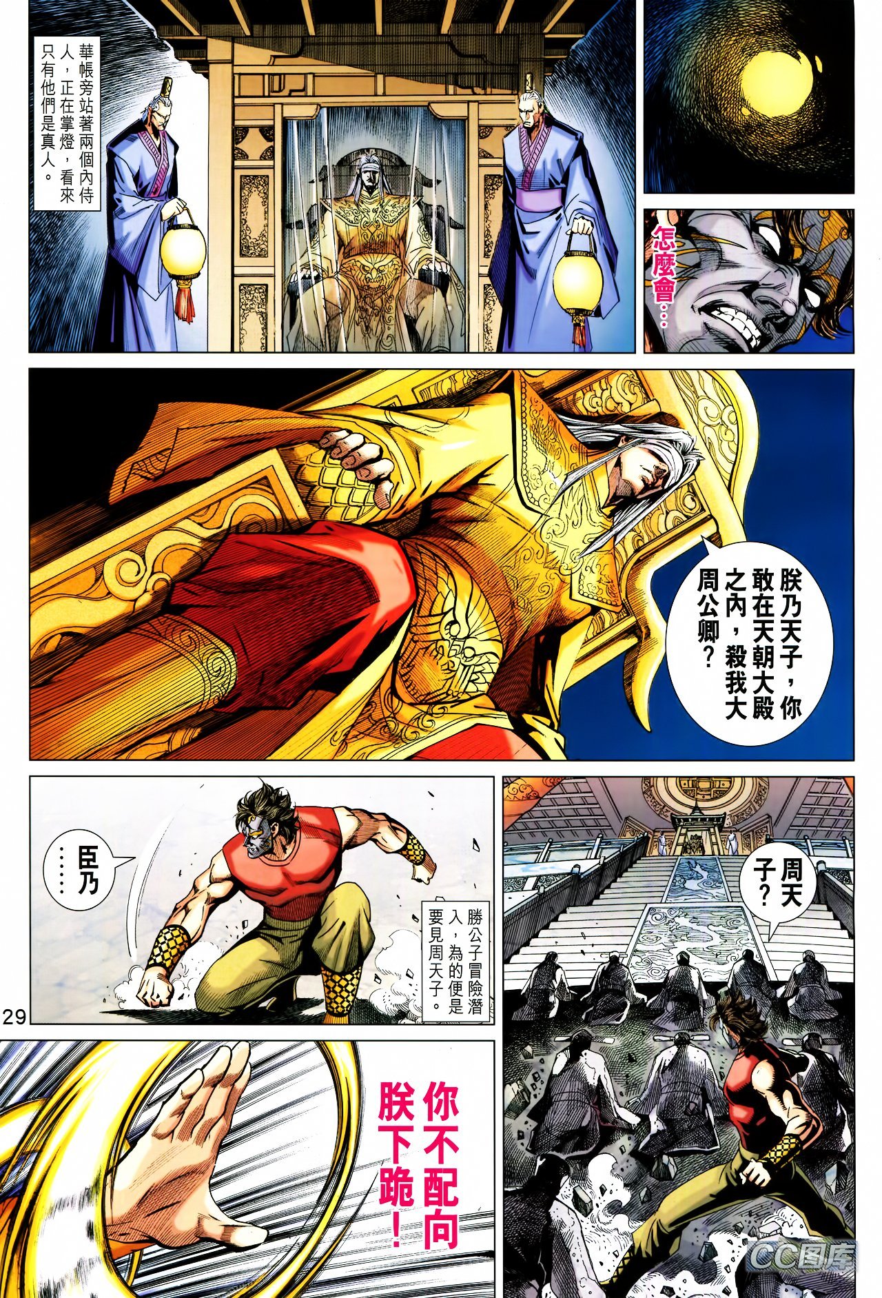 第203话