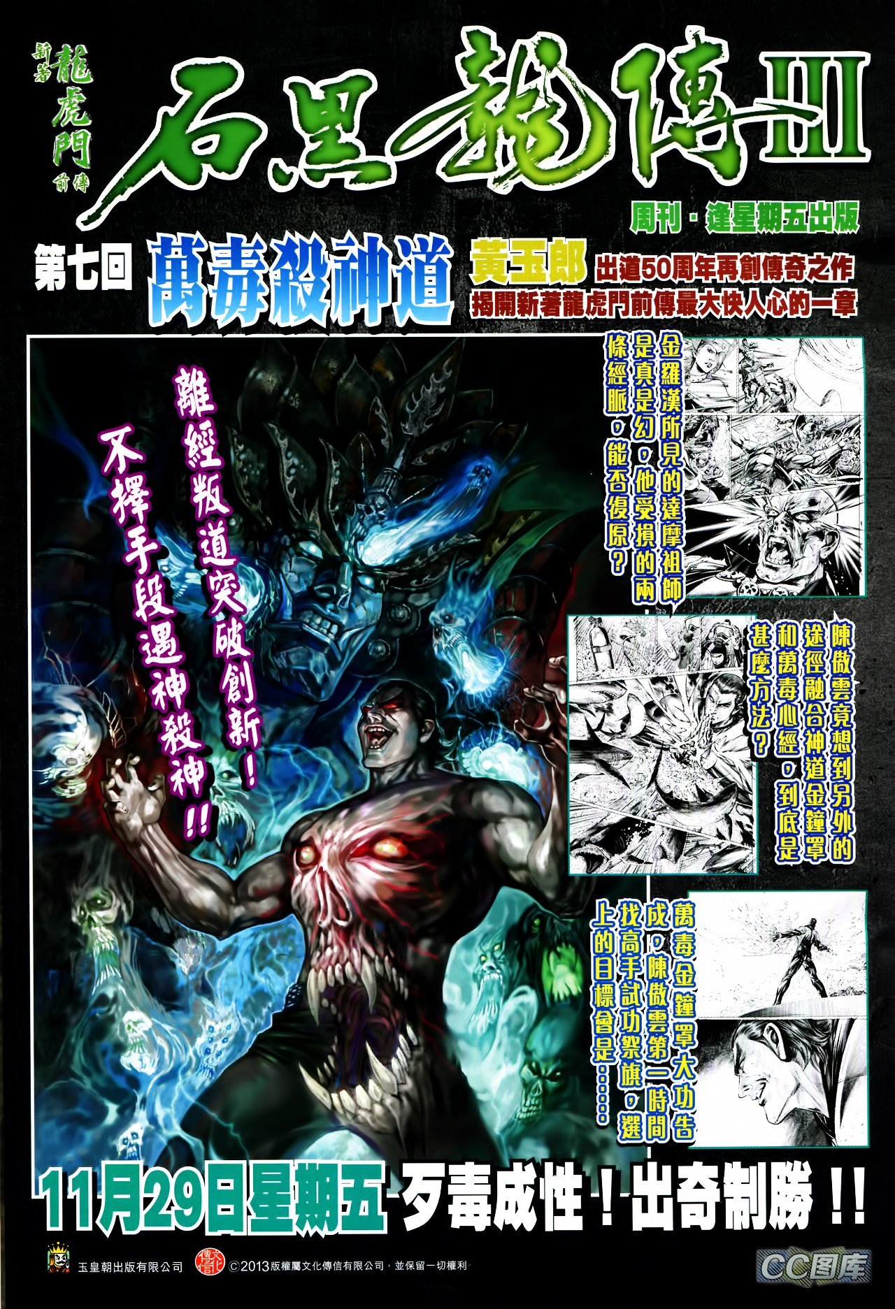 第203话
