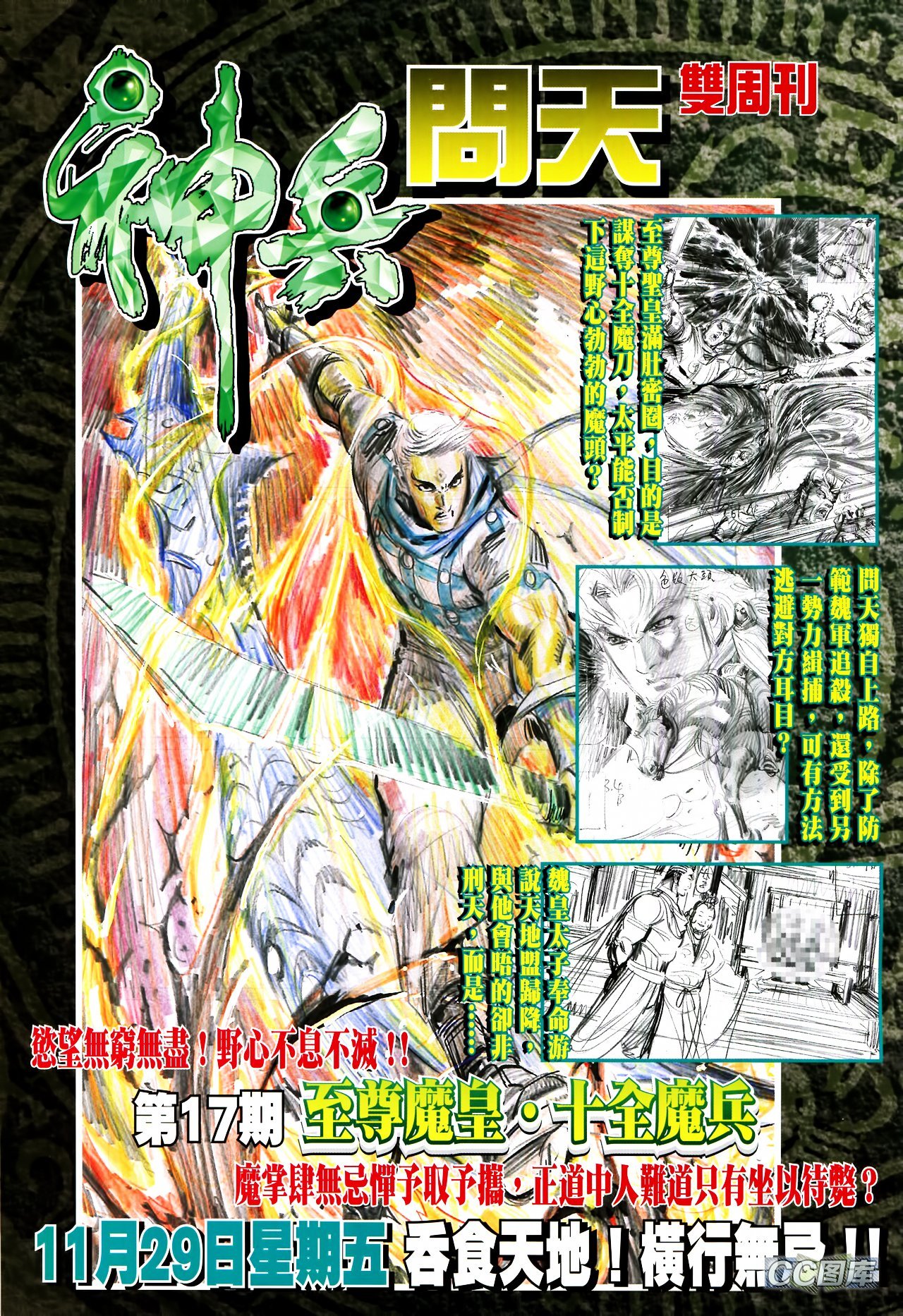 第203话
