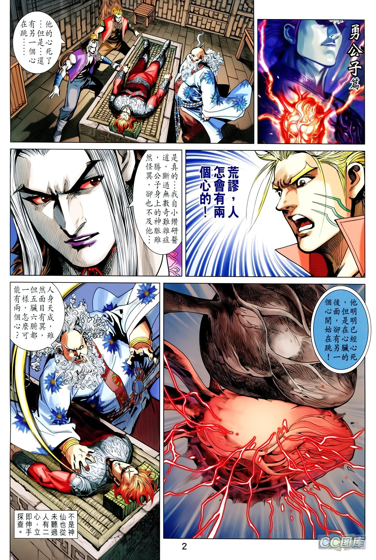 第204话