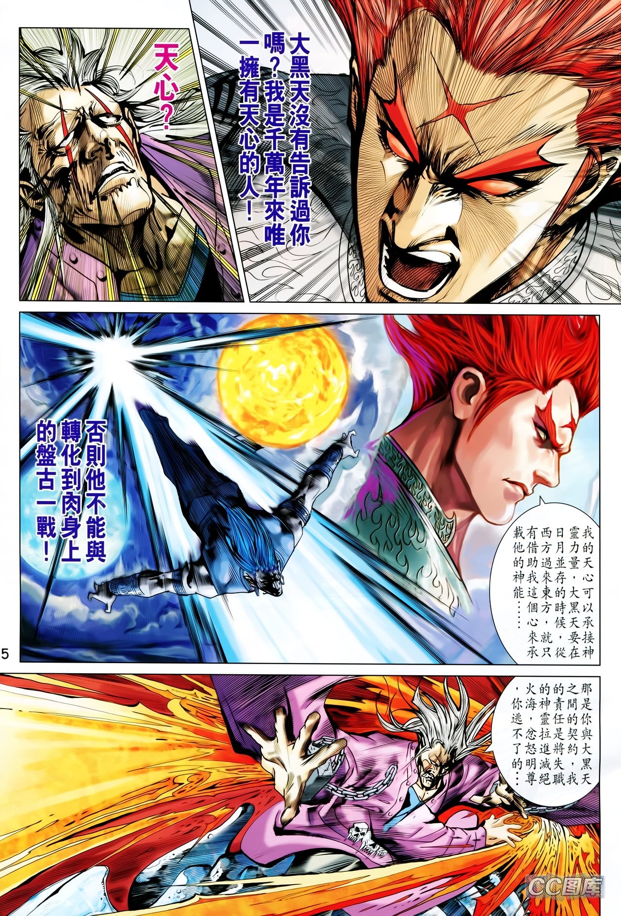 第204话