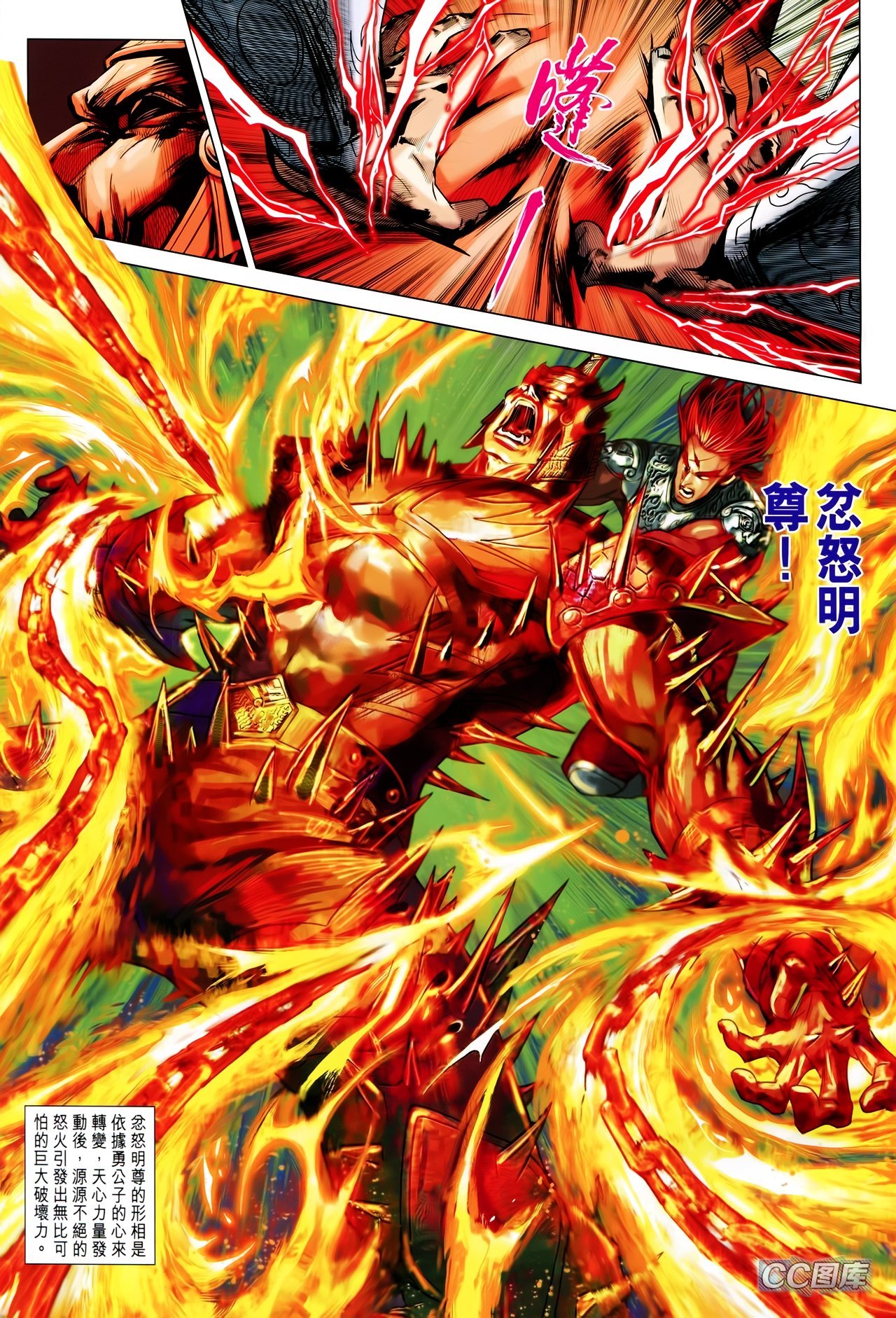 第204话