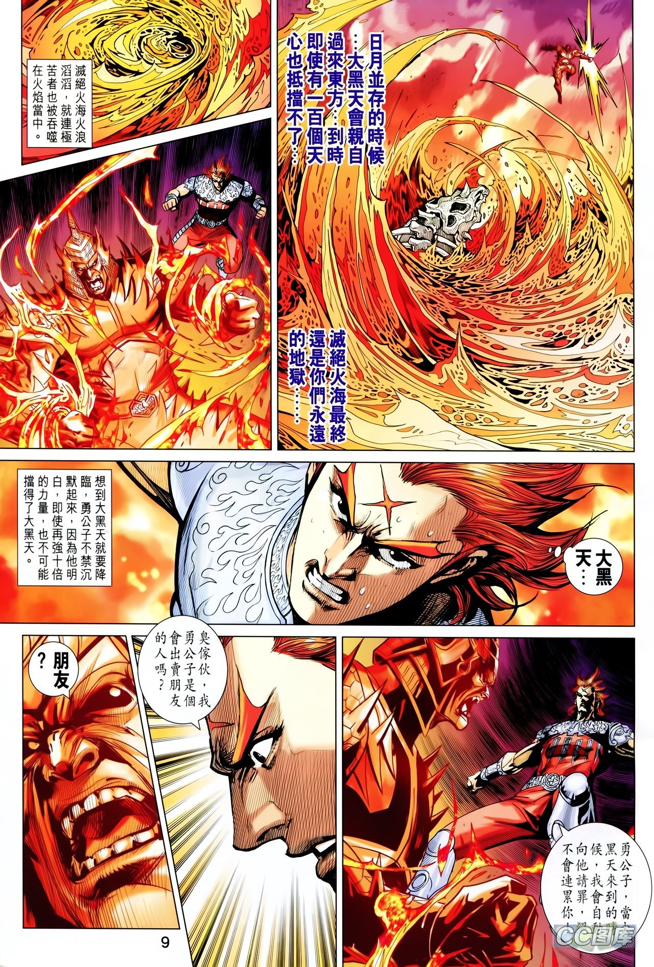 第204话
