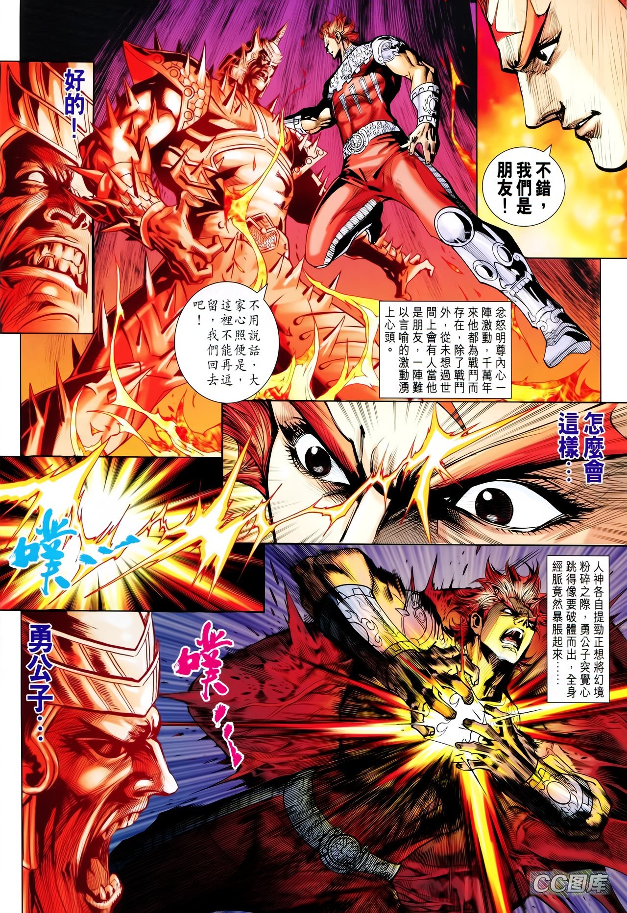 第204话