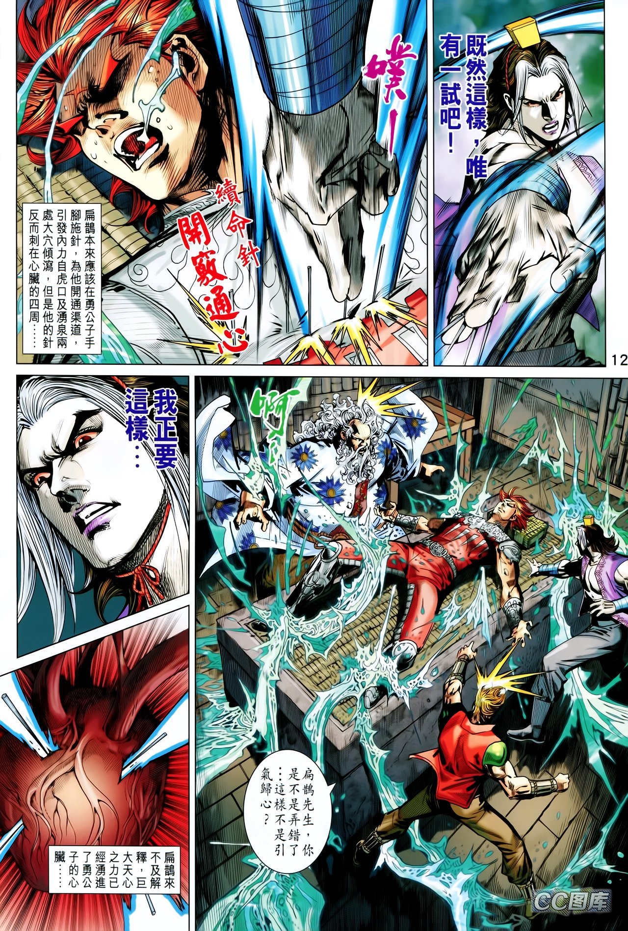 第204话