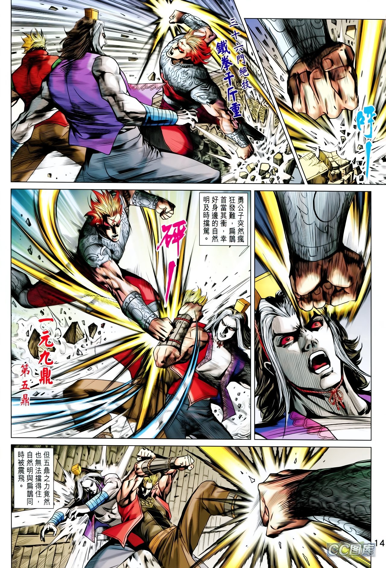 第204话
