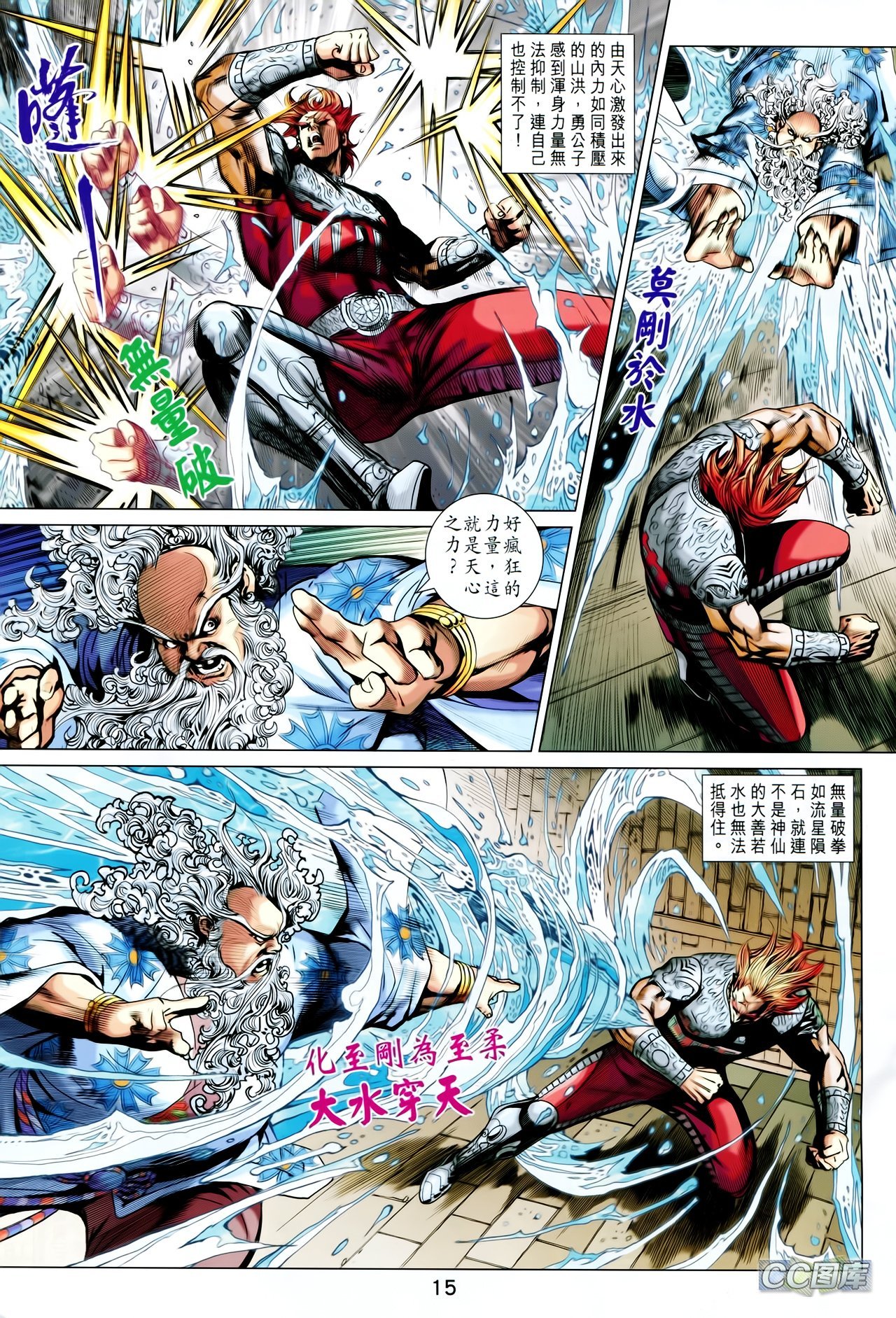 第204话