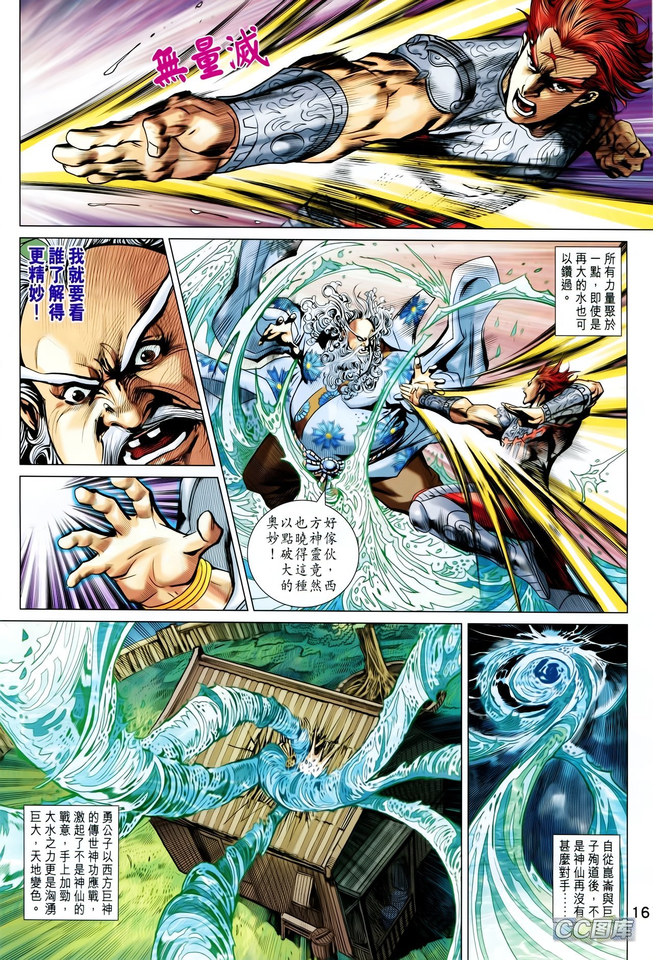 第204话