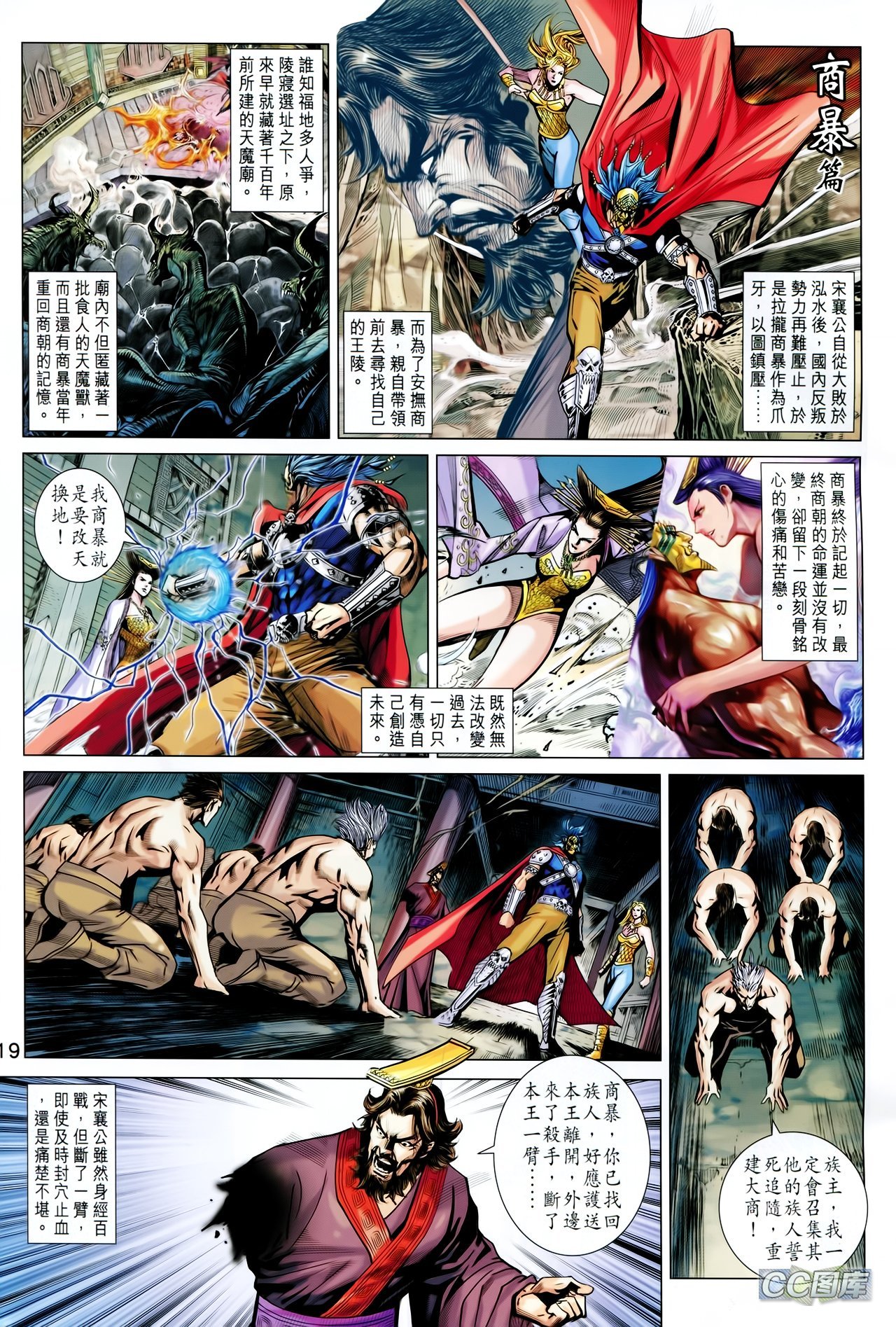 第204话