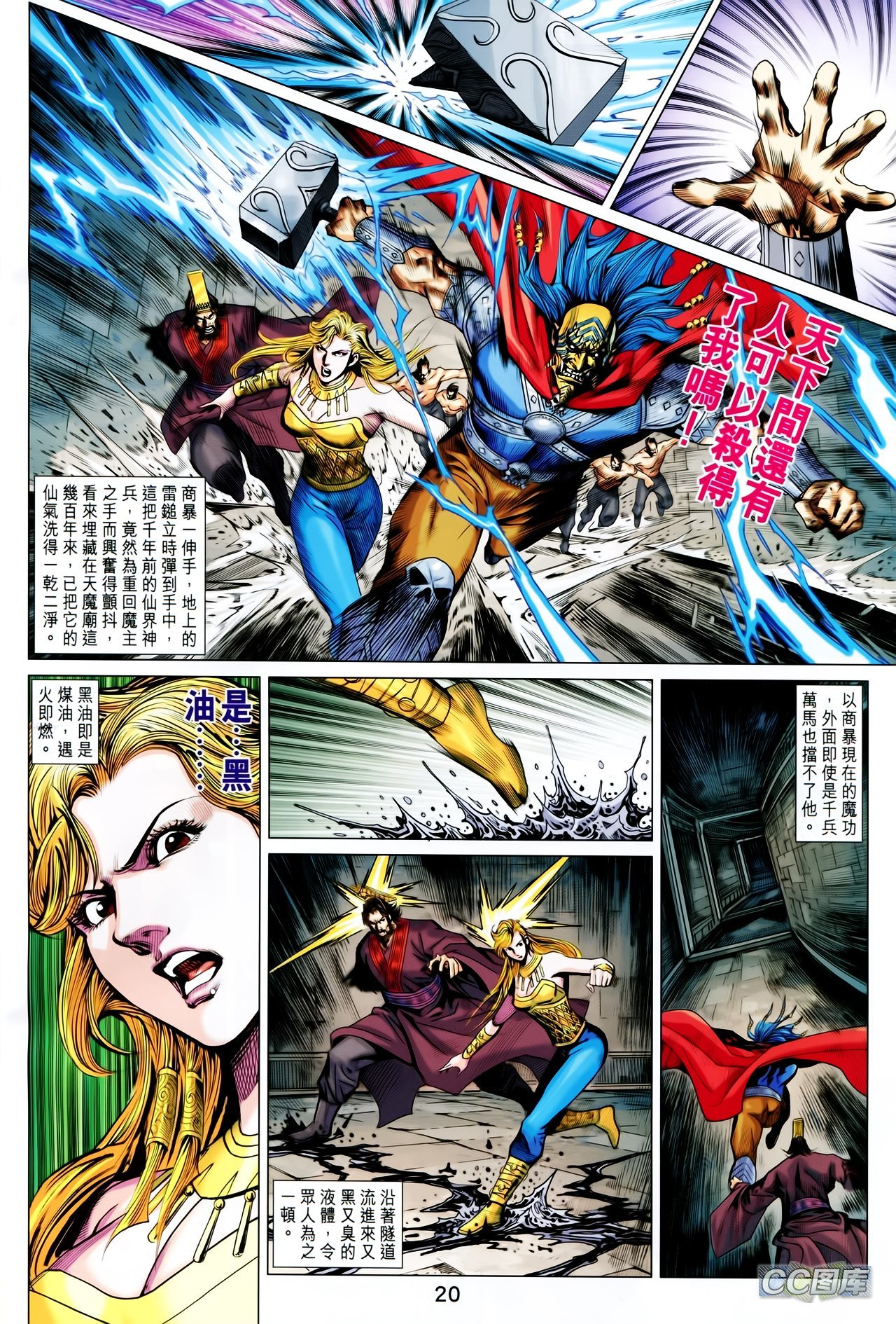第204话