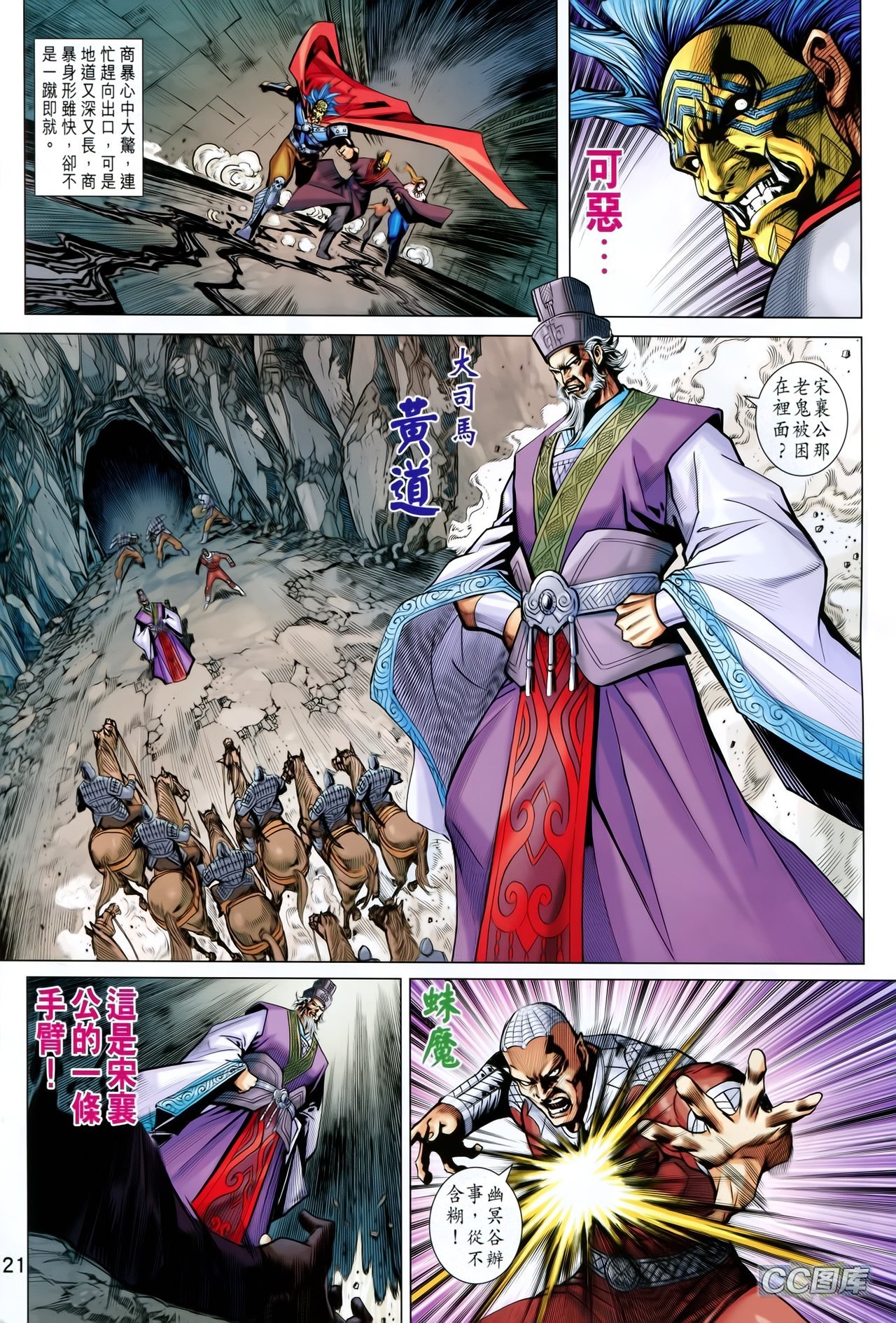 第204话