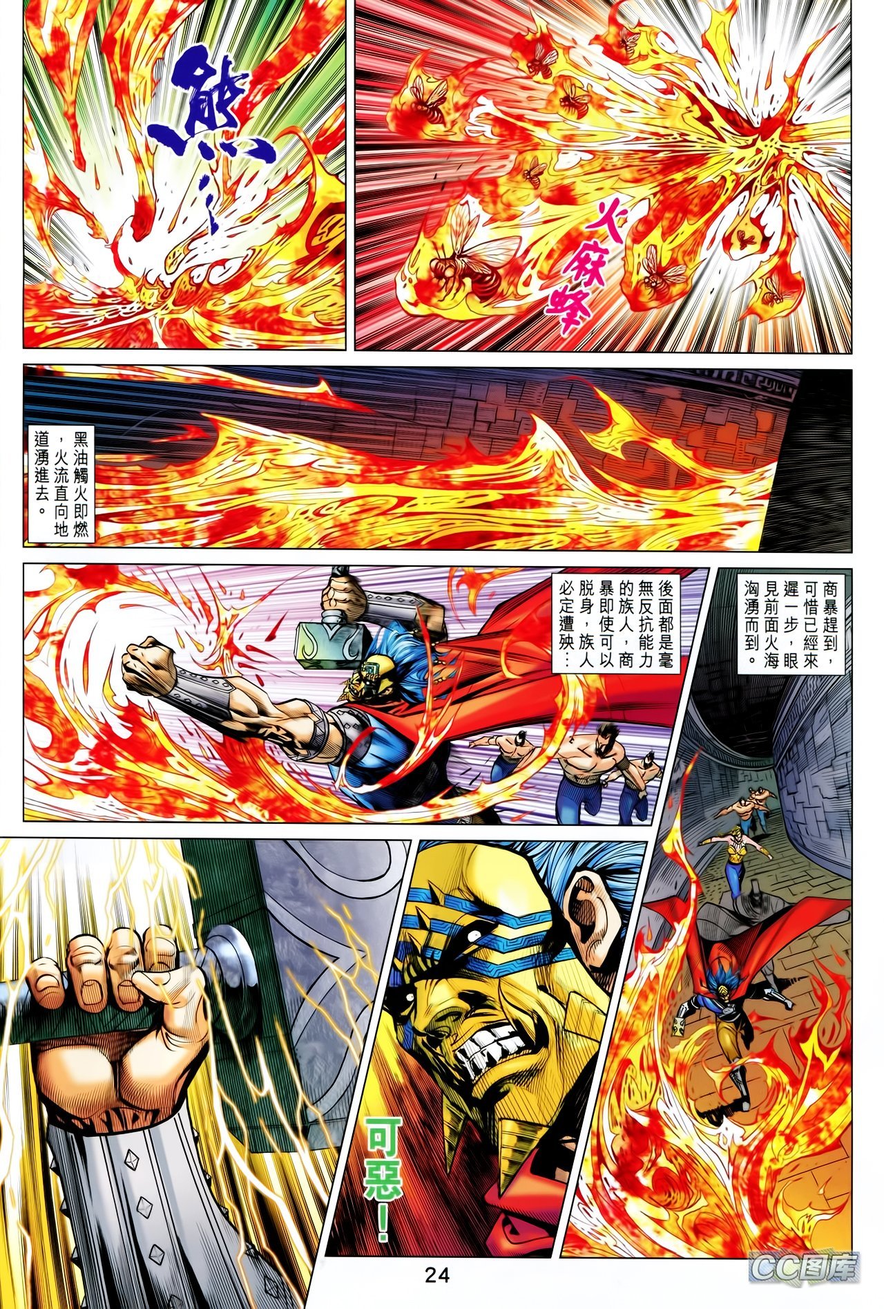 第204话