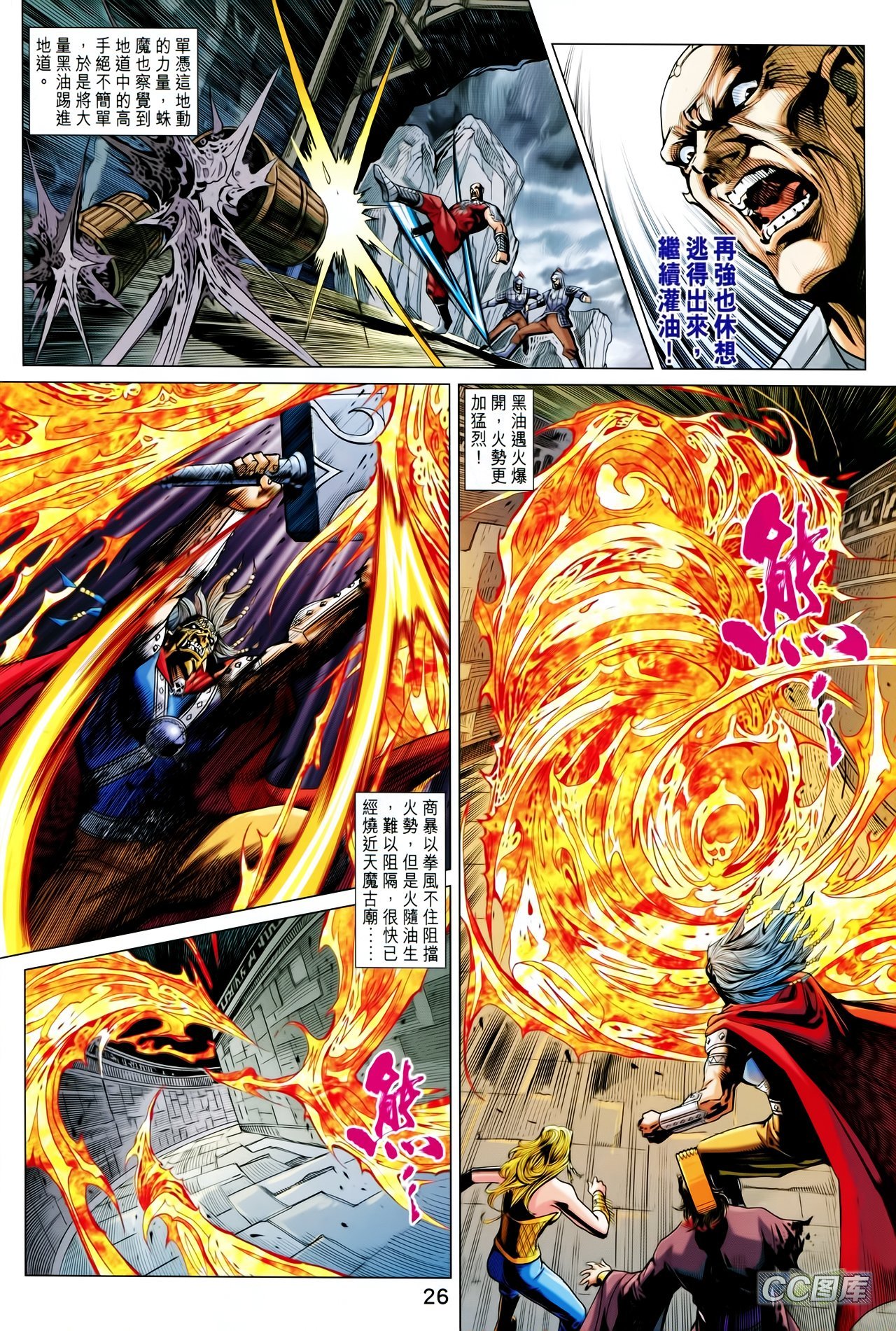 第204话