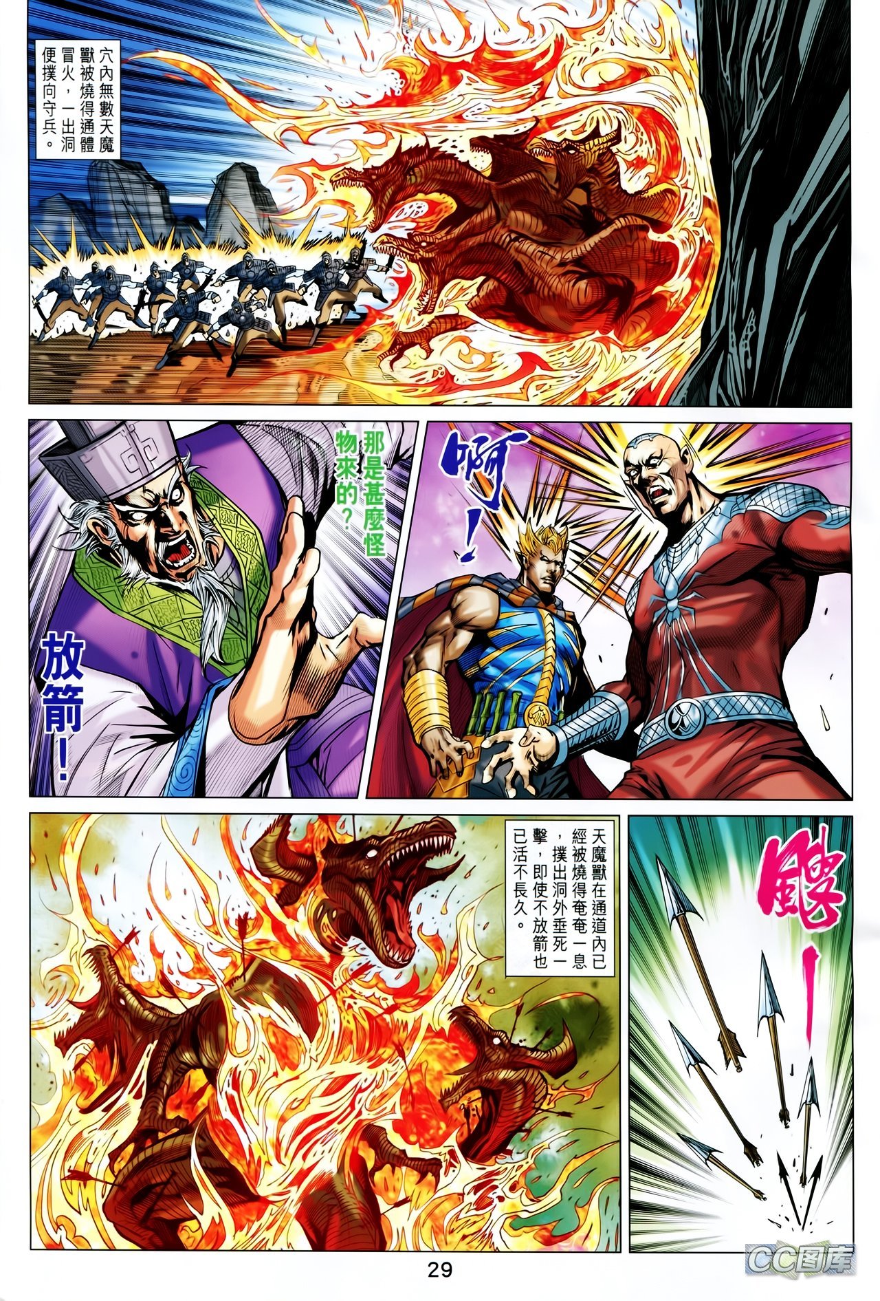 第204话