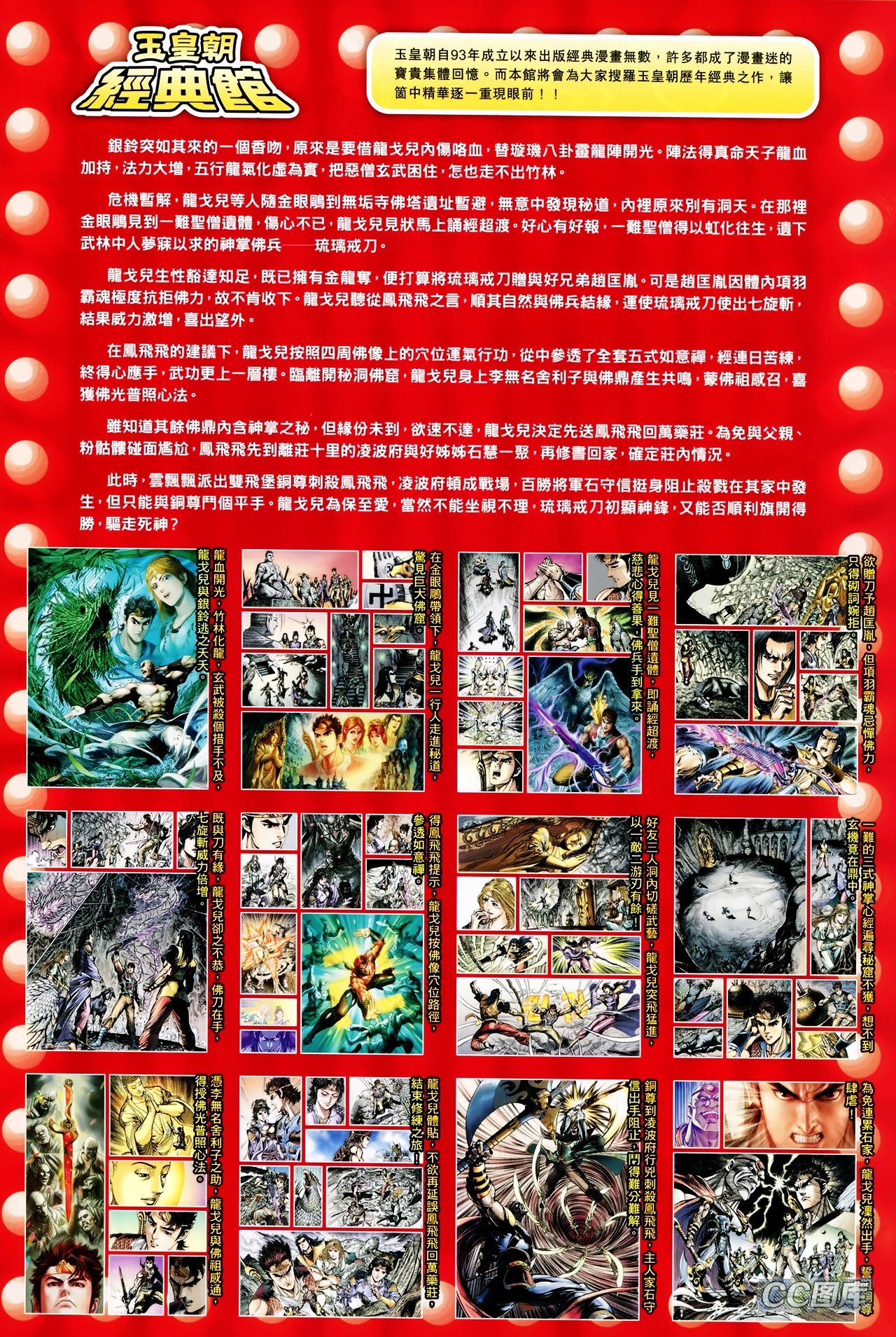 第204话
