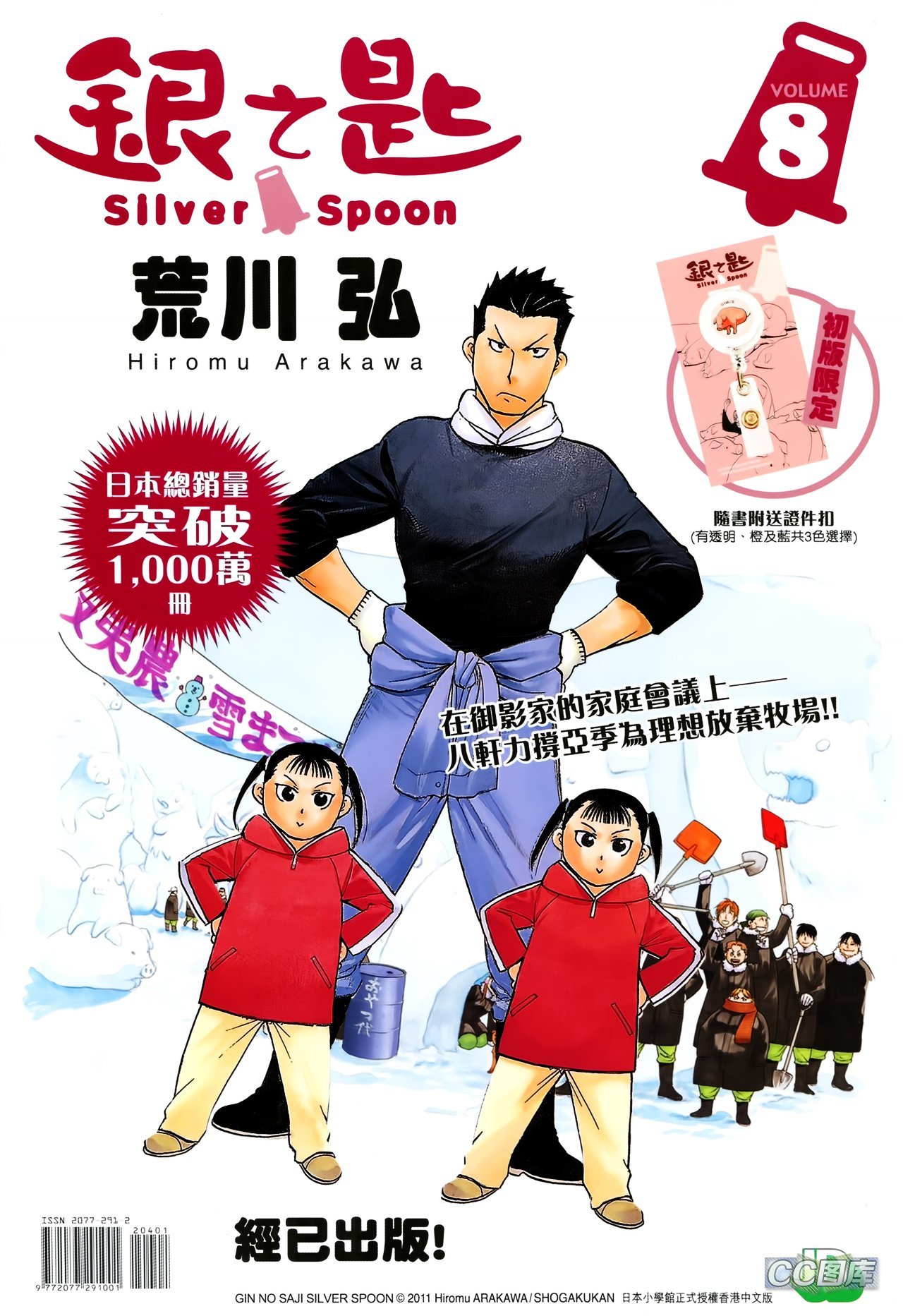 第204话
