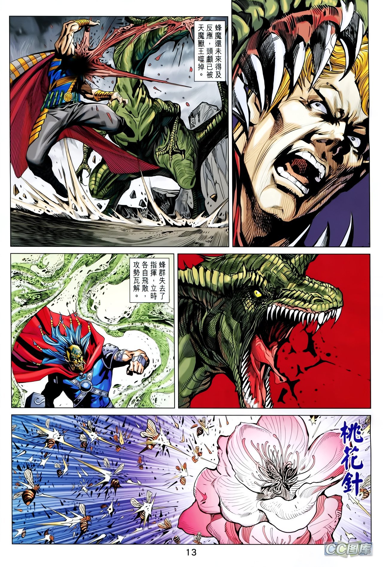 第205话